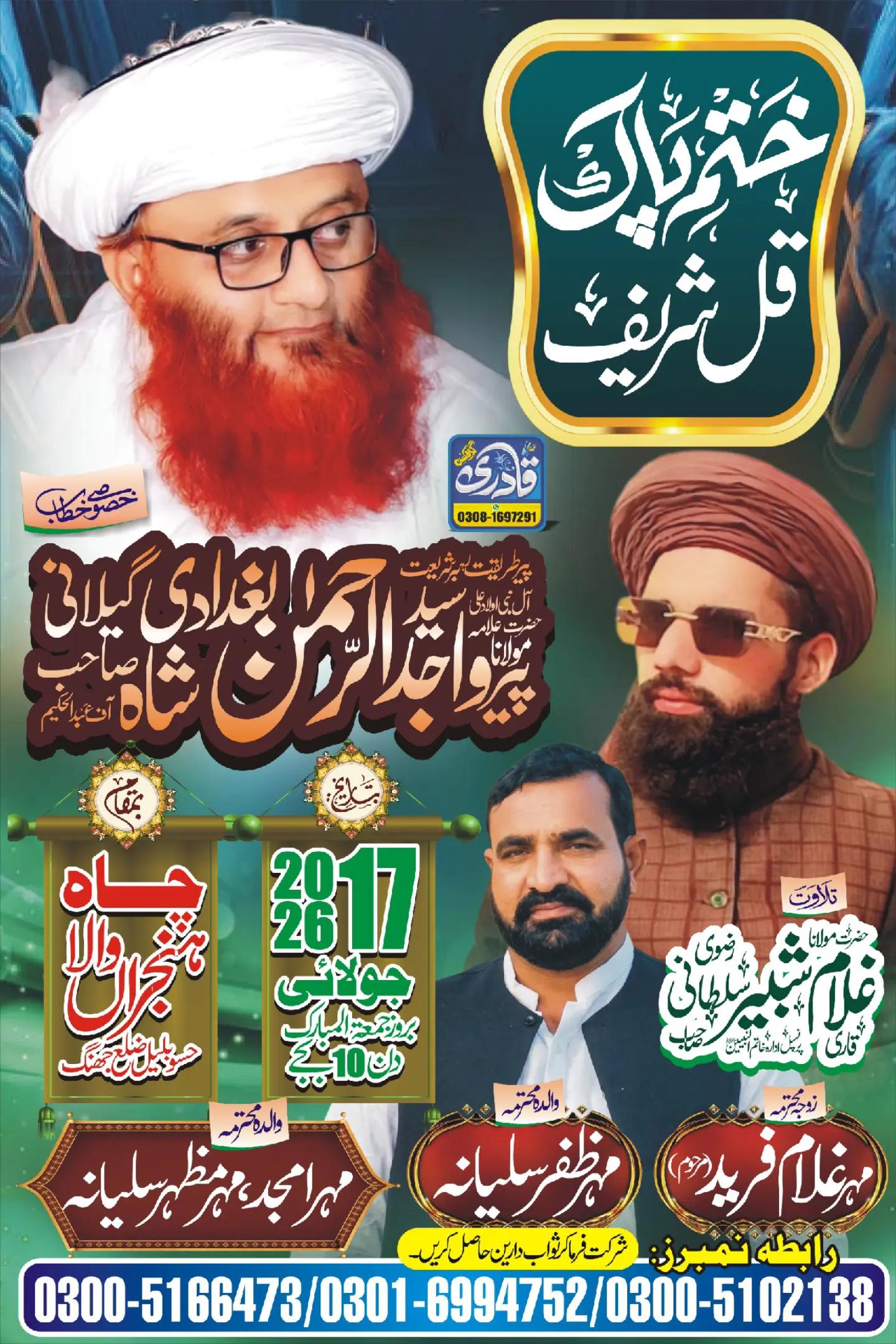 @Mahr Zafar salyana