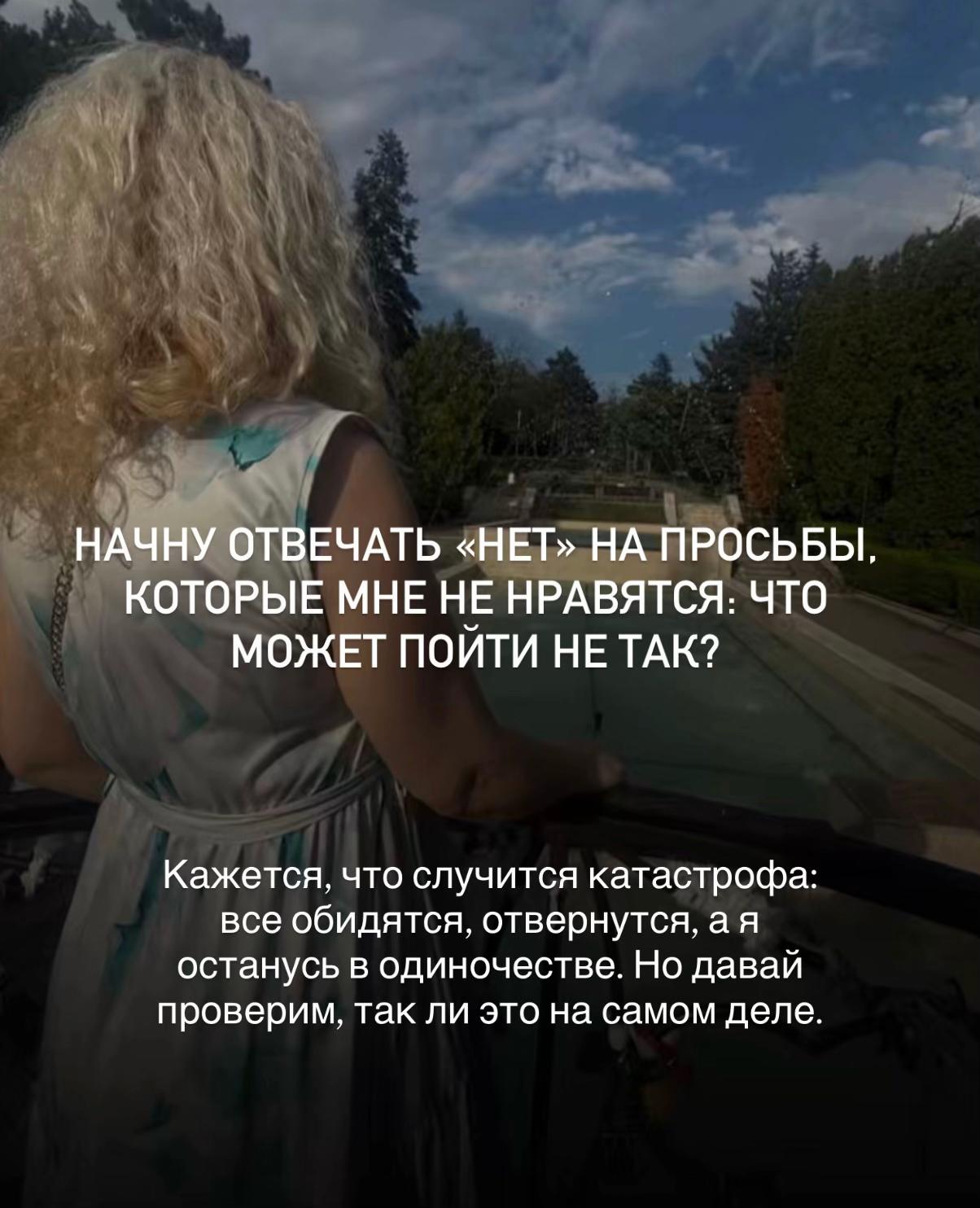 @Ваш психолог Марина