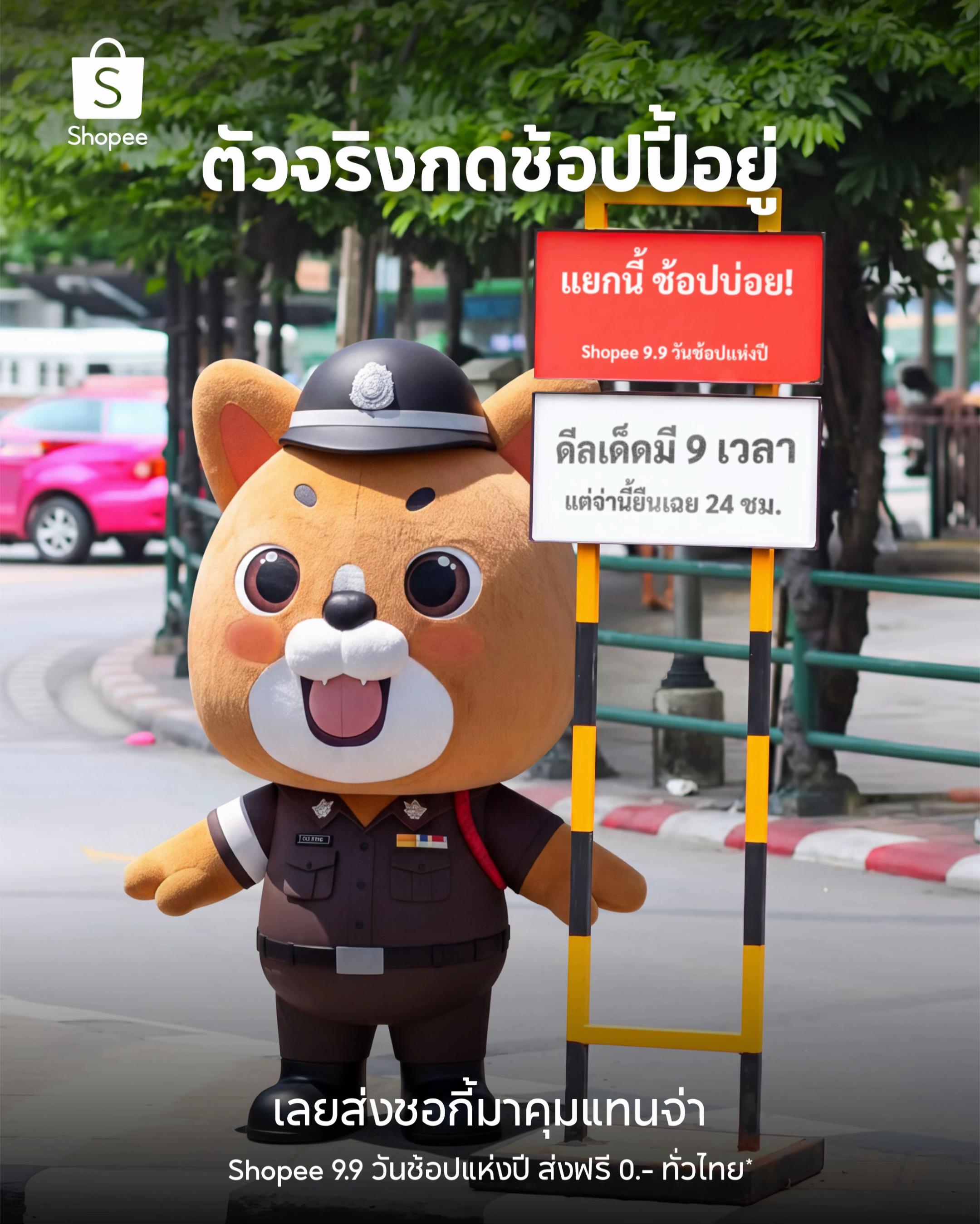 @Shopee Thailand