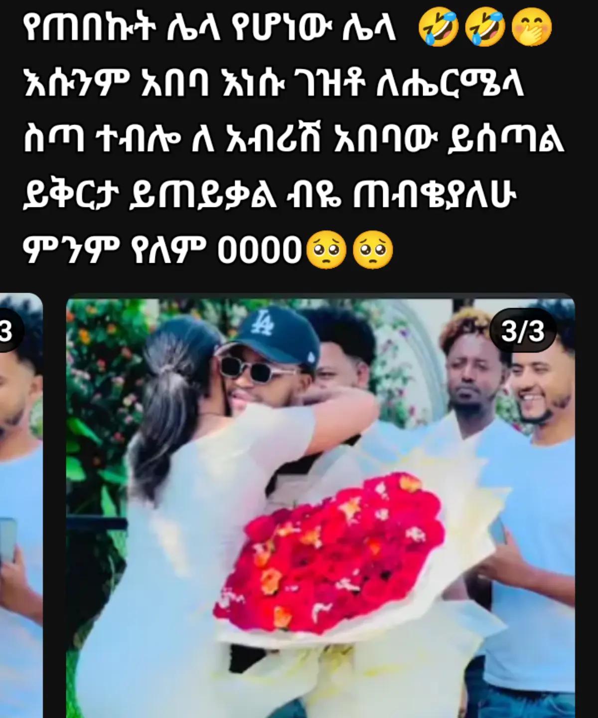 @ፍቅር ያሸንፋል