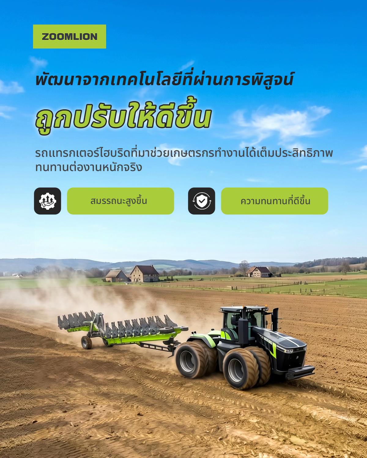@Zoomlion Thailand