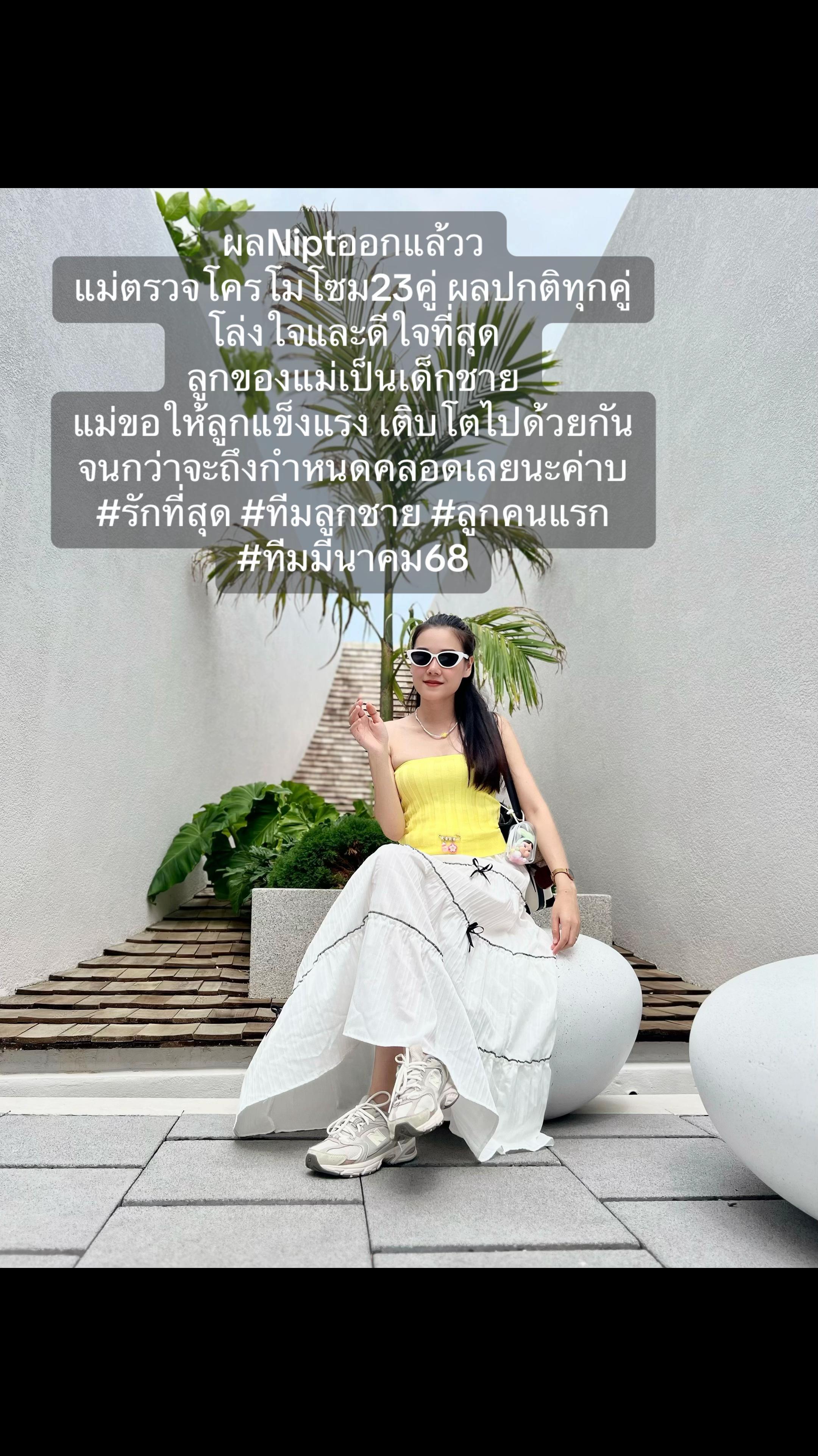 @ใบ’เตย