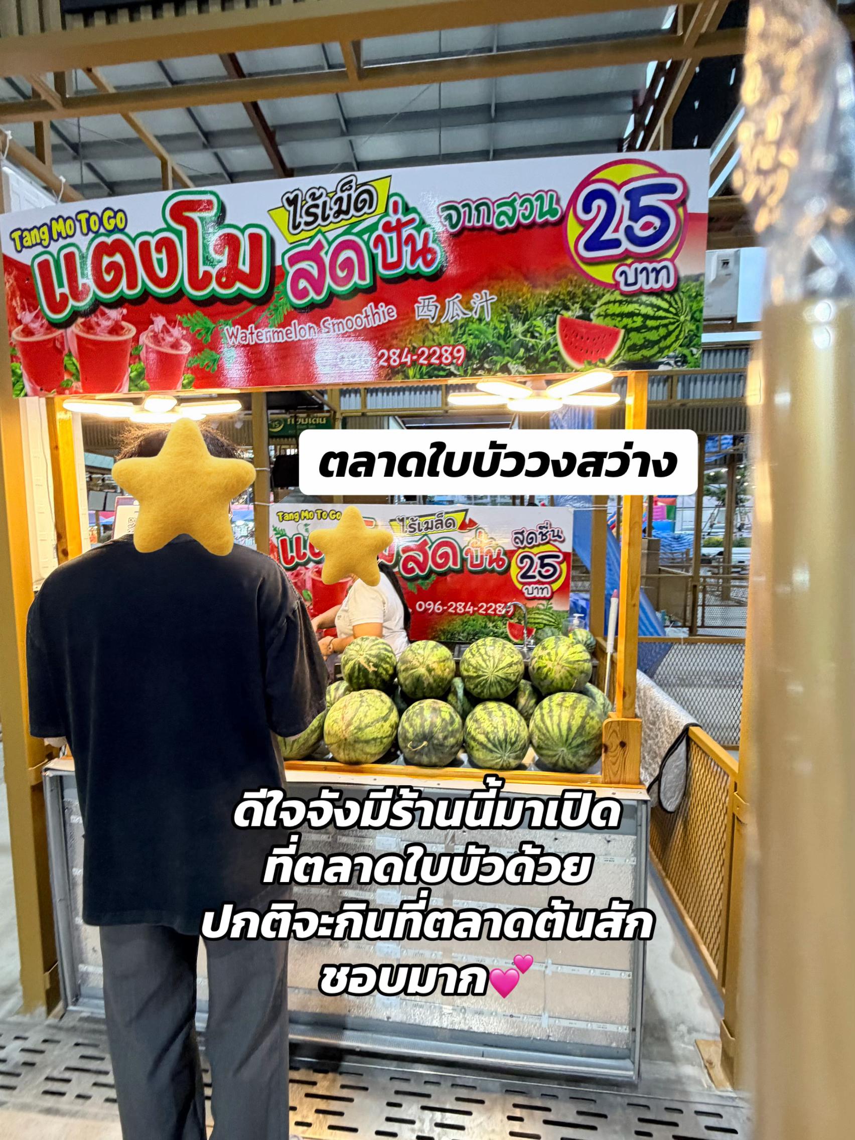 @แนนจะกินกะเพรา