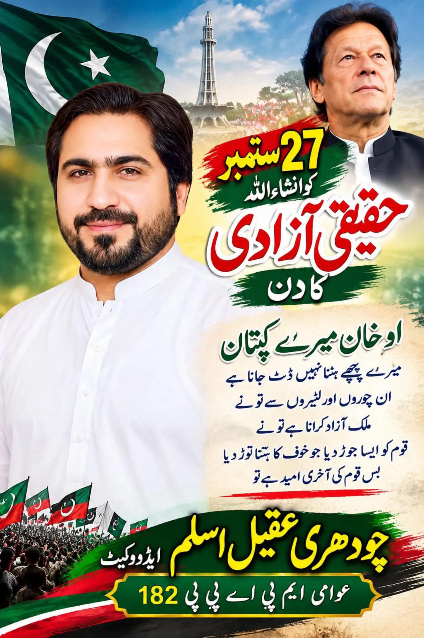 @Team Ch Akeel Aslam