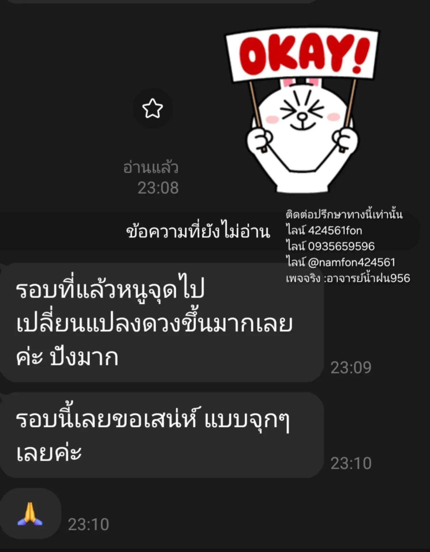 @อาจารย์น้ำฝน ๙๕๖