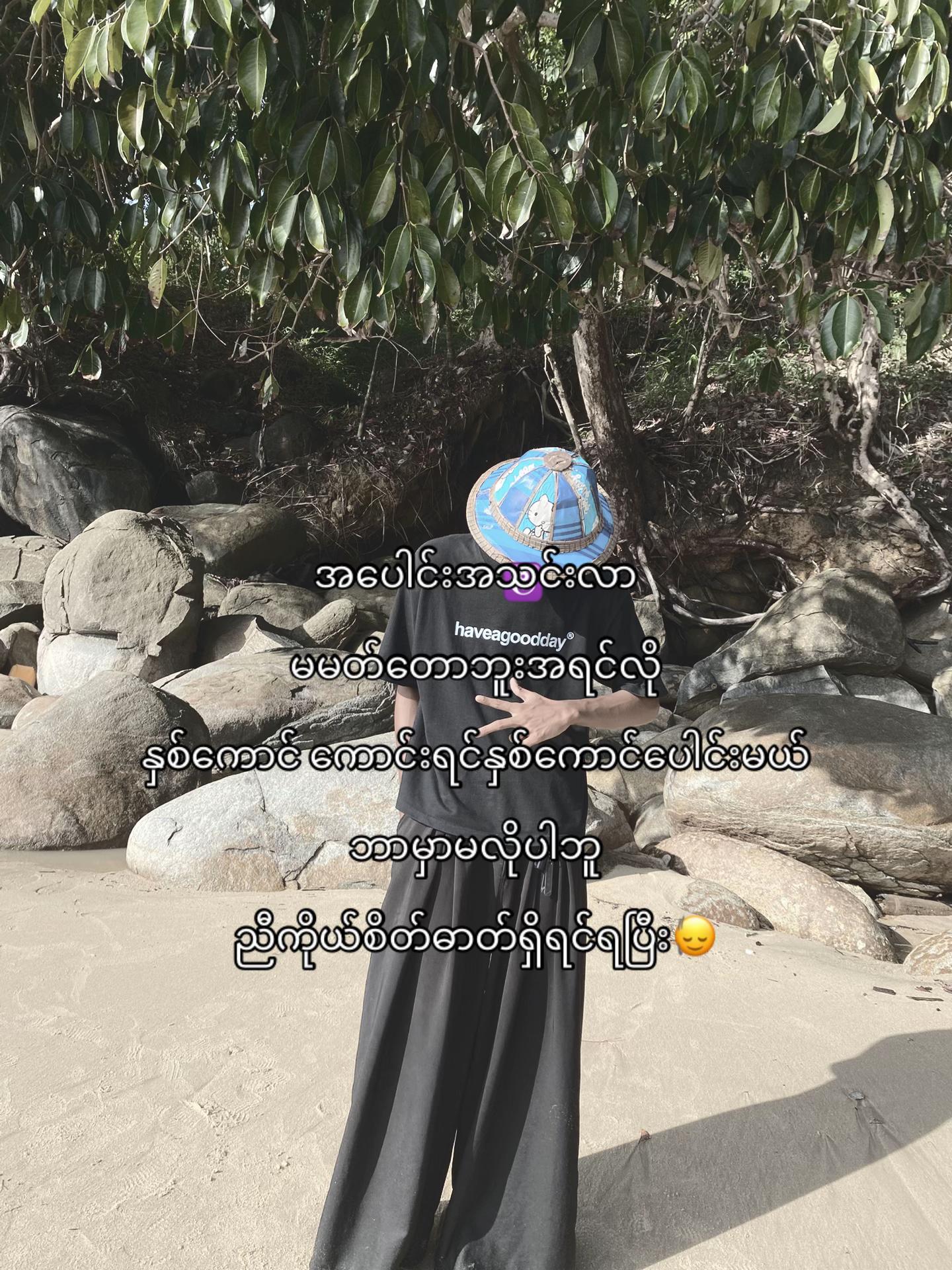 @မောင်ခန့်🦫⚡️