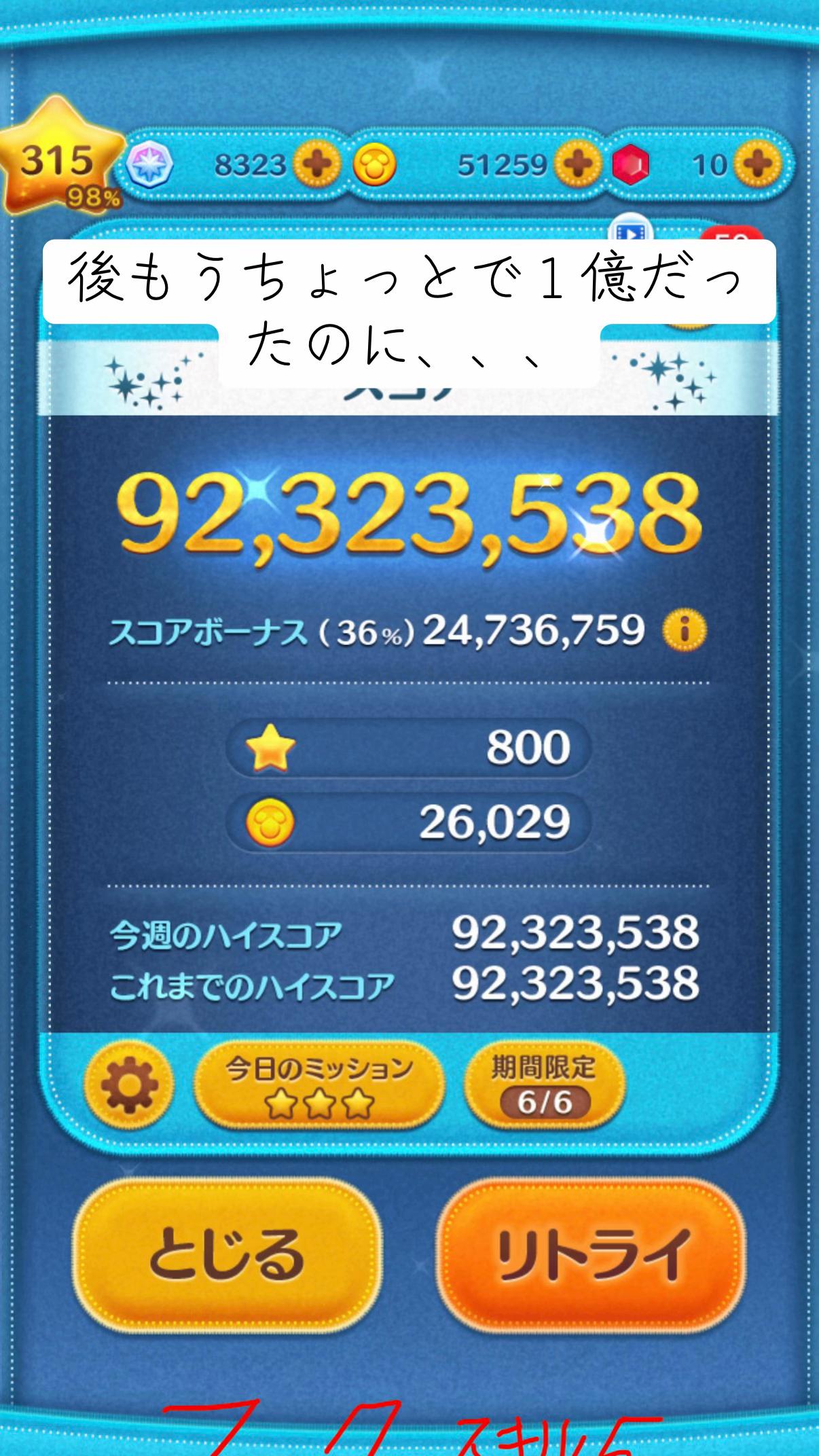 @ミッキー🍫