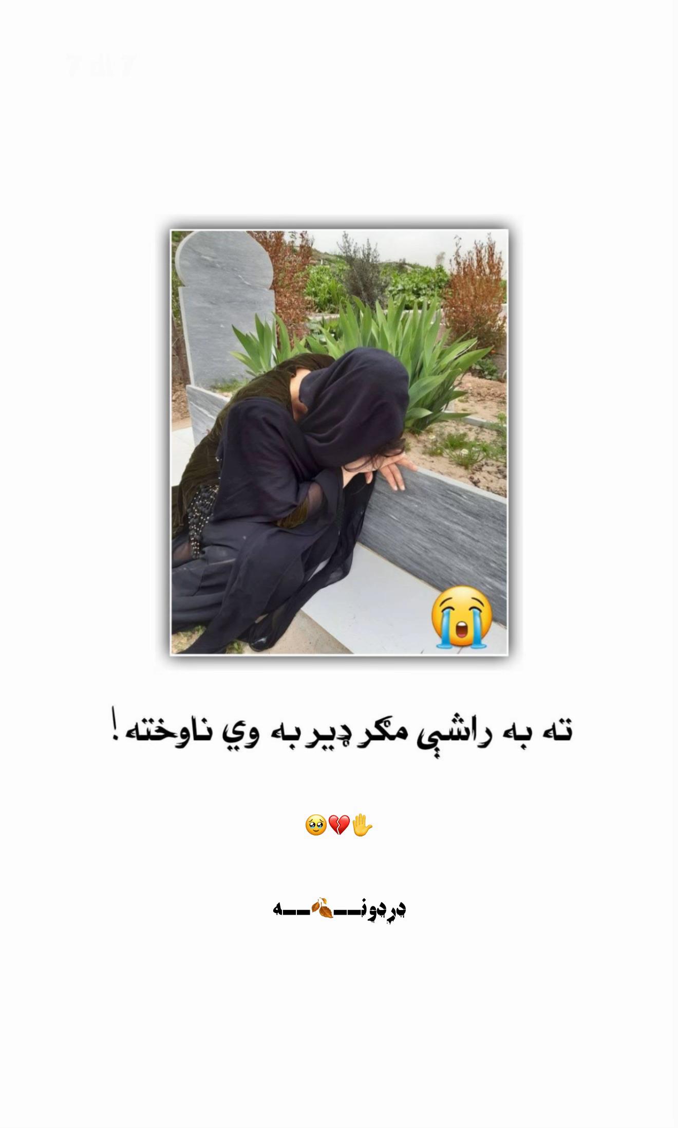 @دردونــ🍂ــه