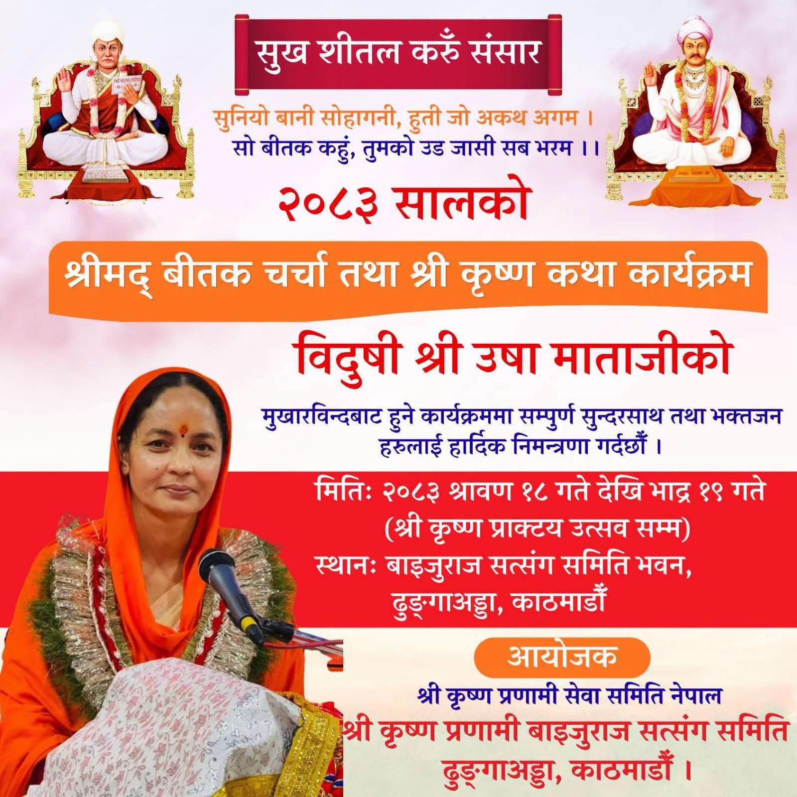 @preampranamji