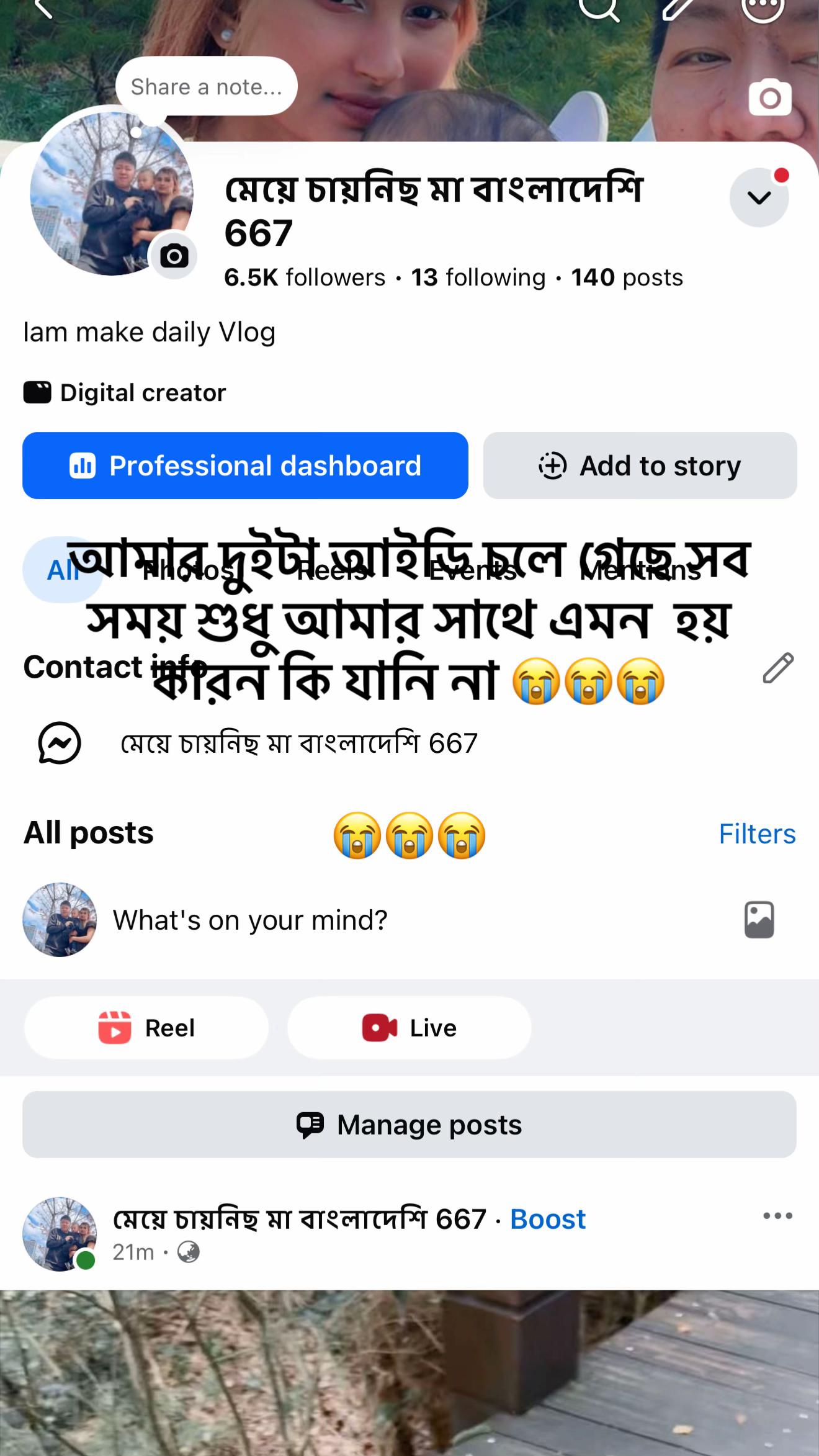 @মেয়ে চায়নিছ 🇨🇳মা বাংলাদেশী