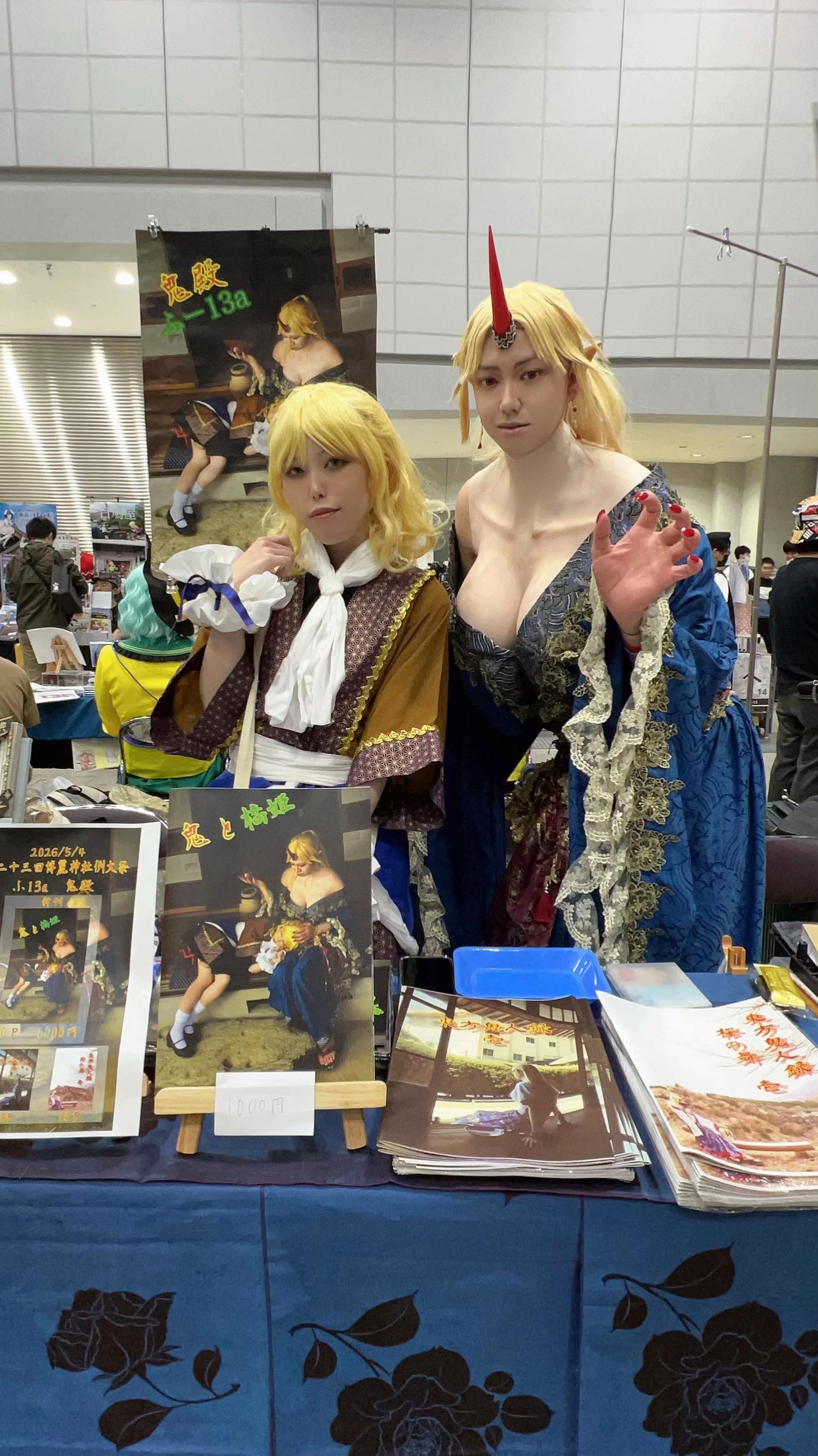 @鬼月ネム