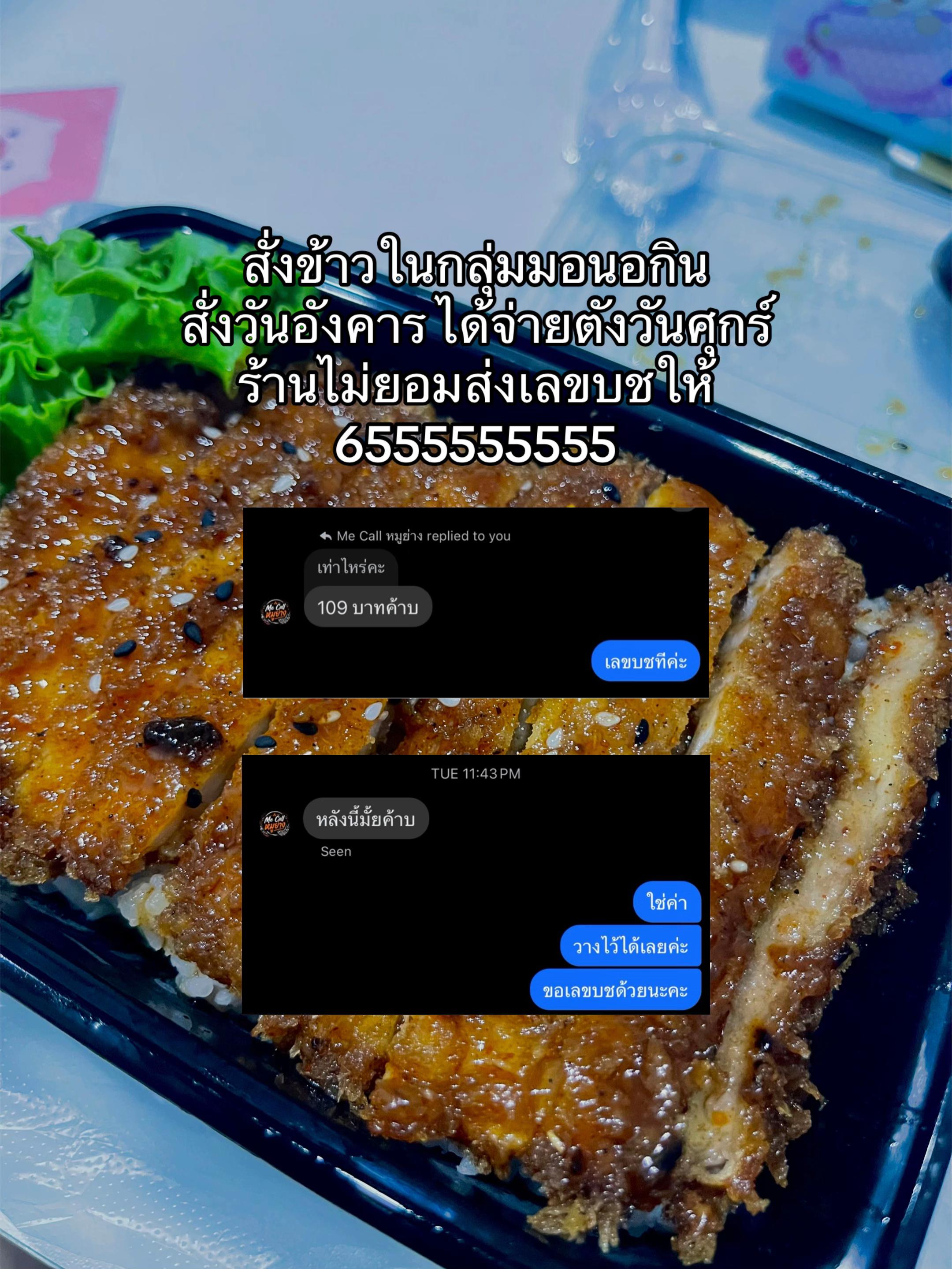 @อุนต้ากินข้าวยัง 🥢