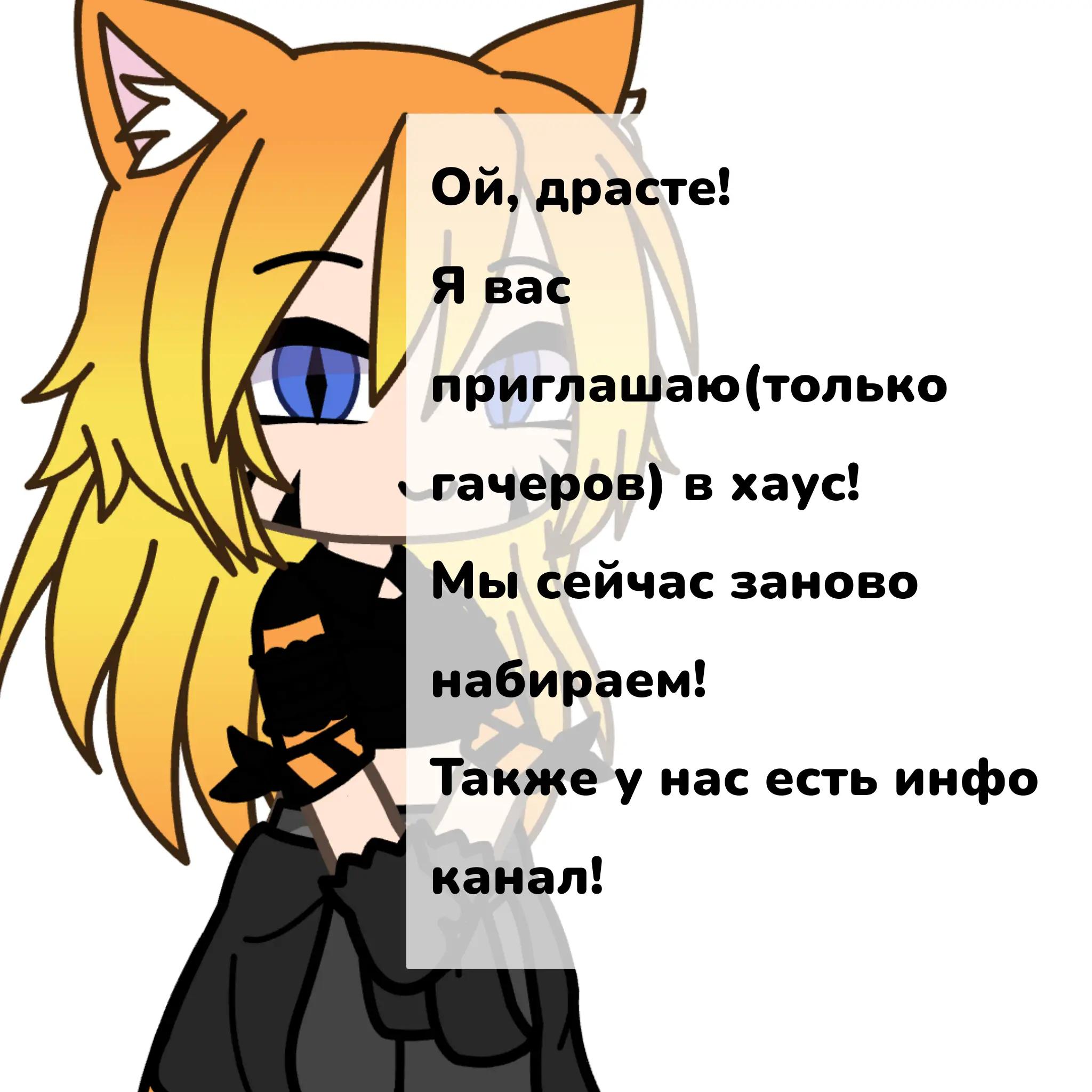 @ТГК: &bull;Бездна гачера&bull;
