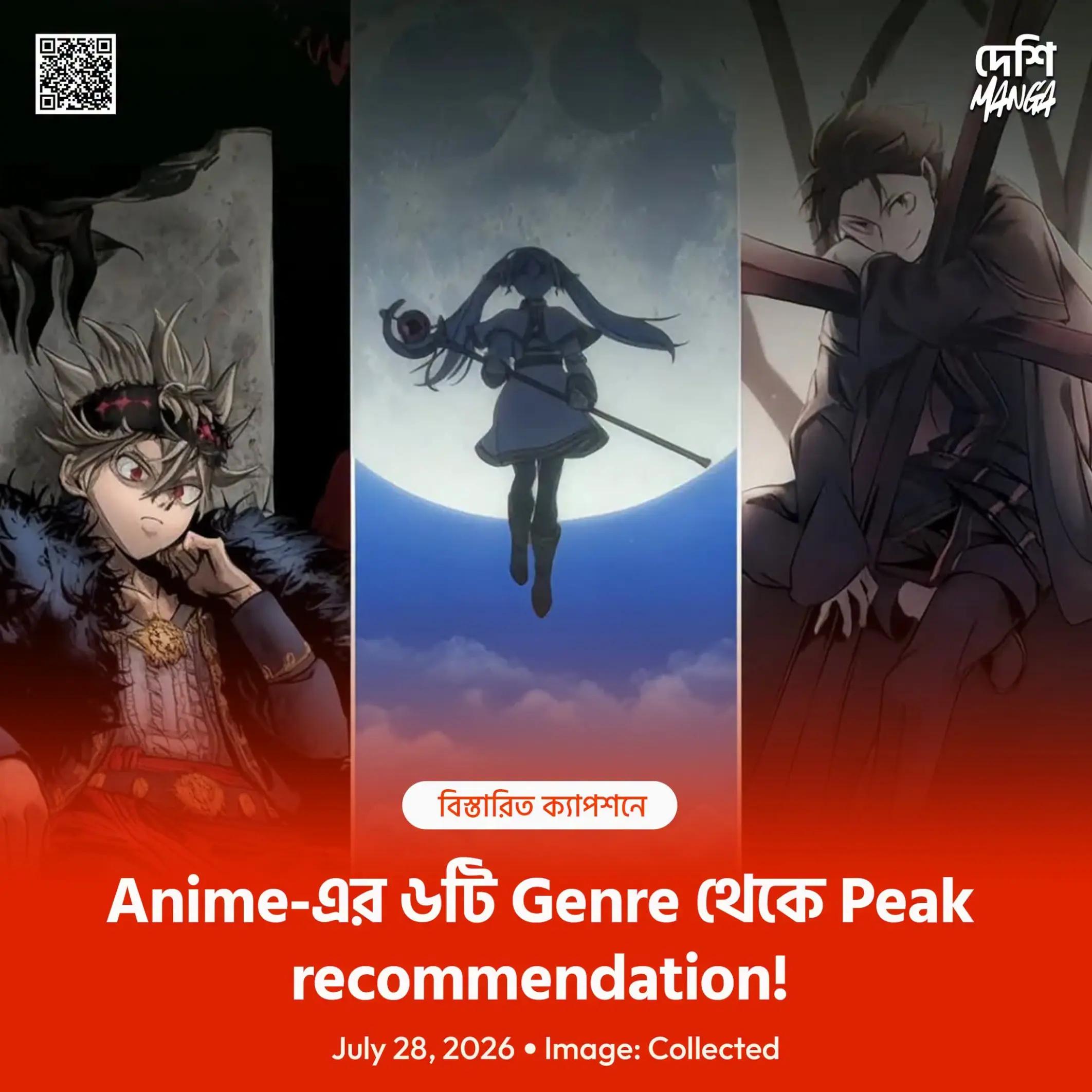 @দেশি MANGA