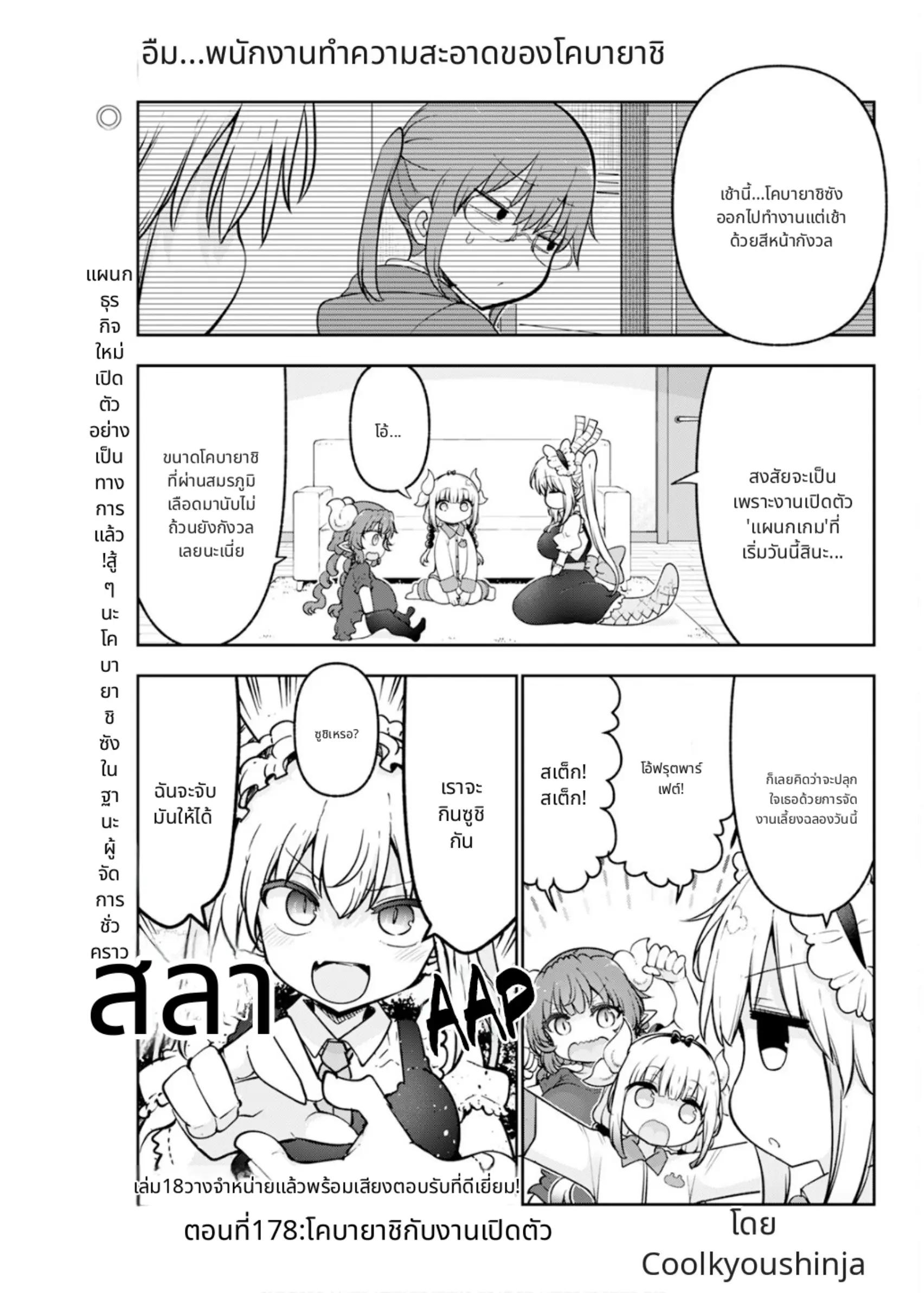 @[Tohru]🐉