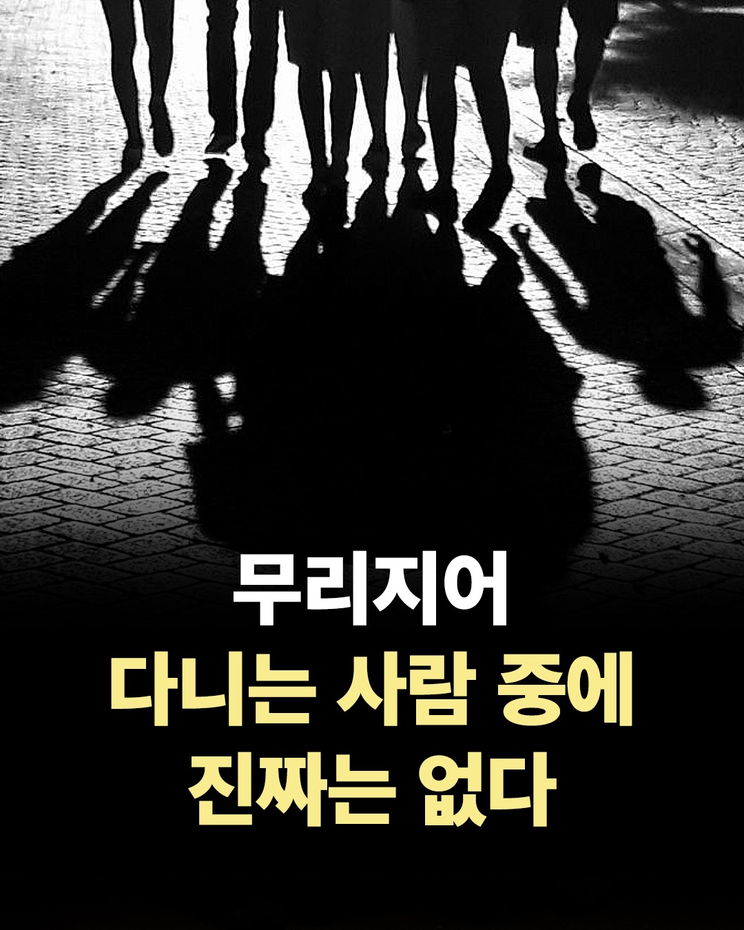 @너에게