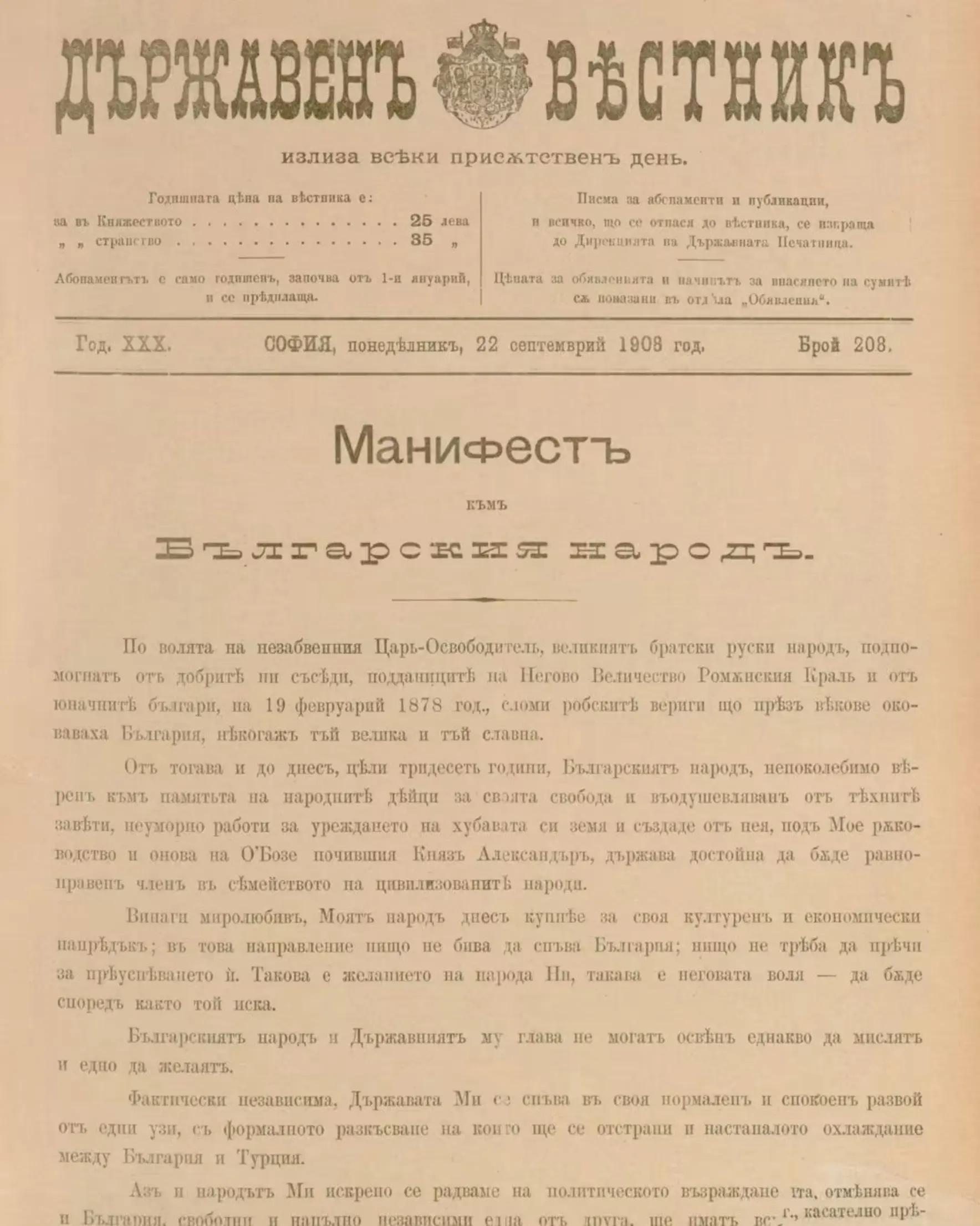 @Делчо Николов