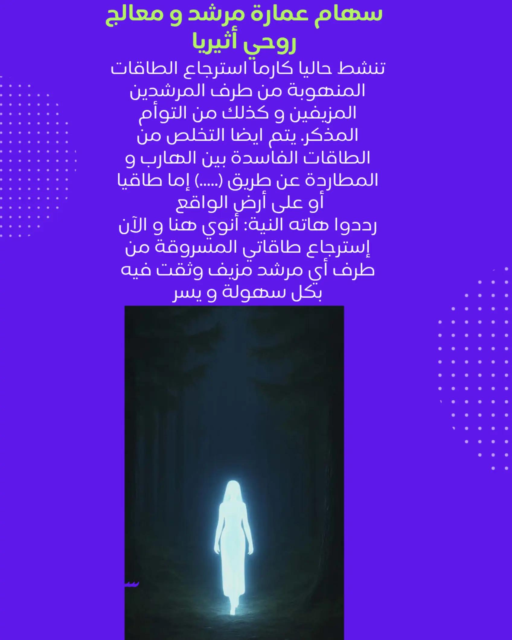 @سهام عمارة