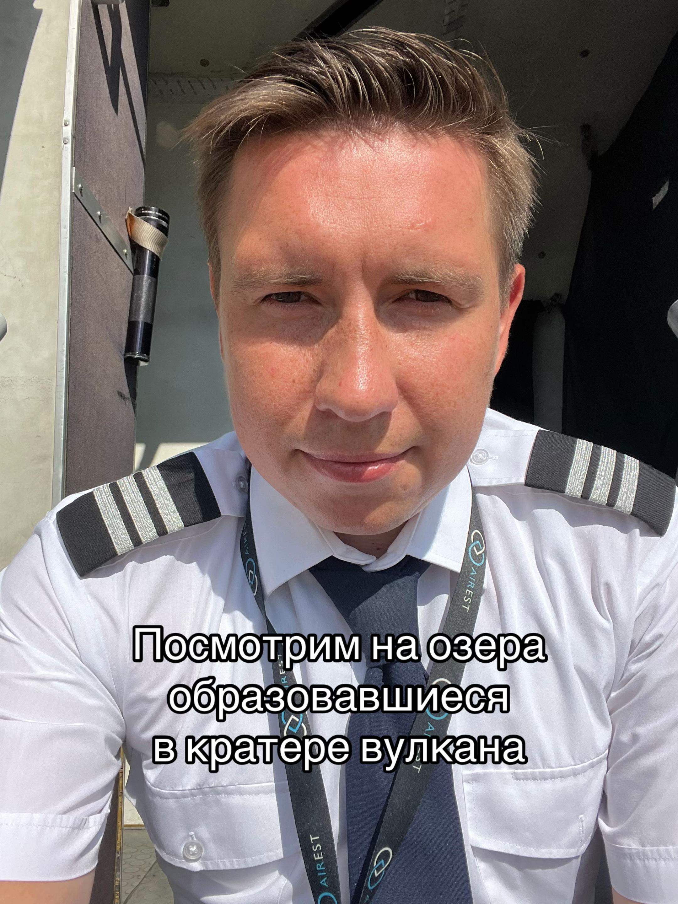 @Александр Небылица✈️