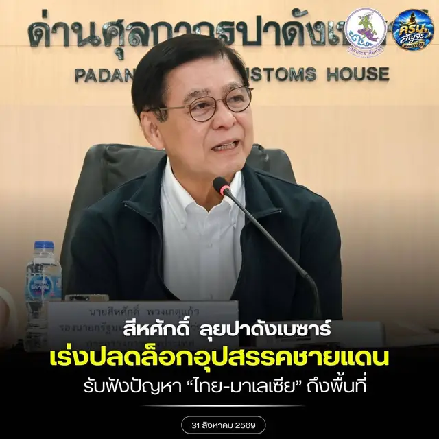@ป้องปากอยากเล่า