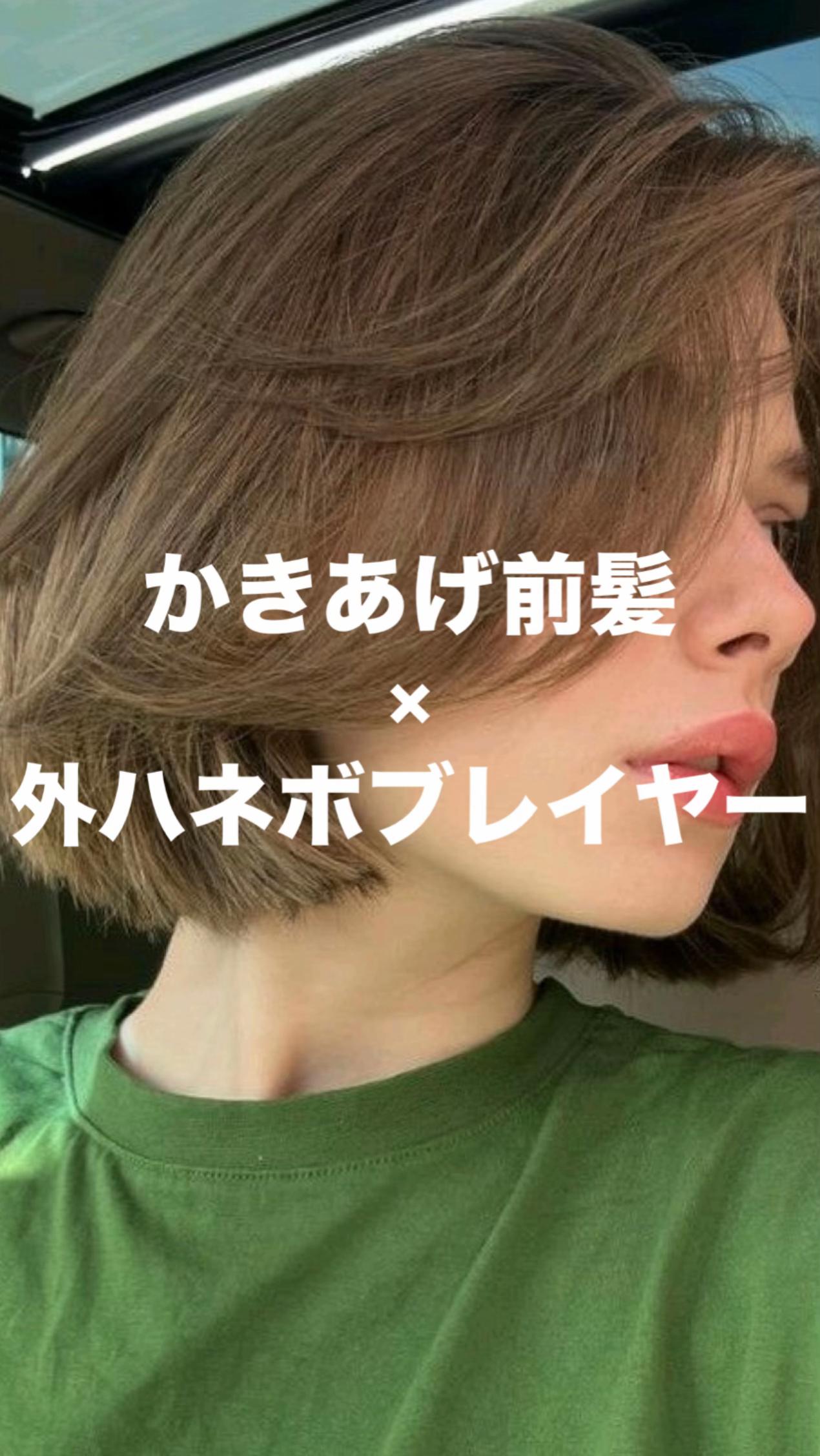 @【ボブレイヤーの人】古沢 新 表参道