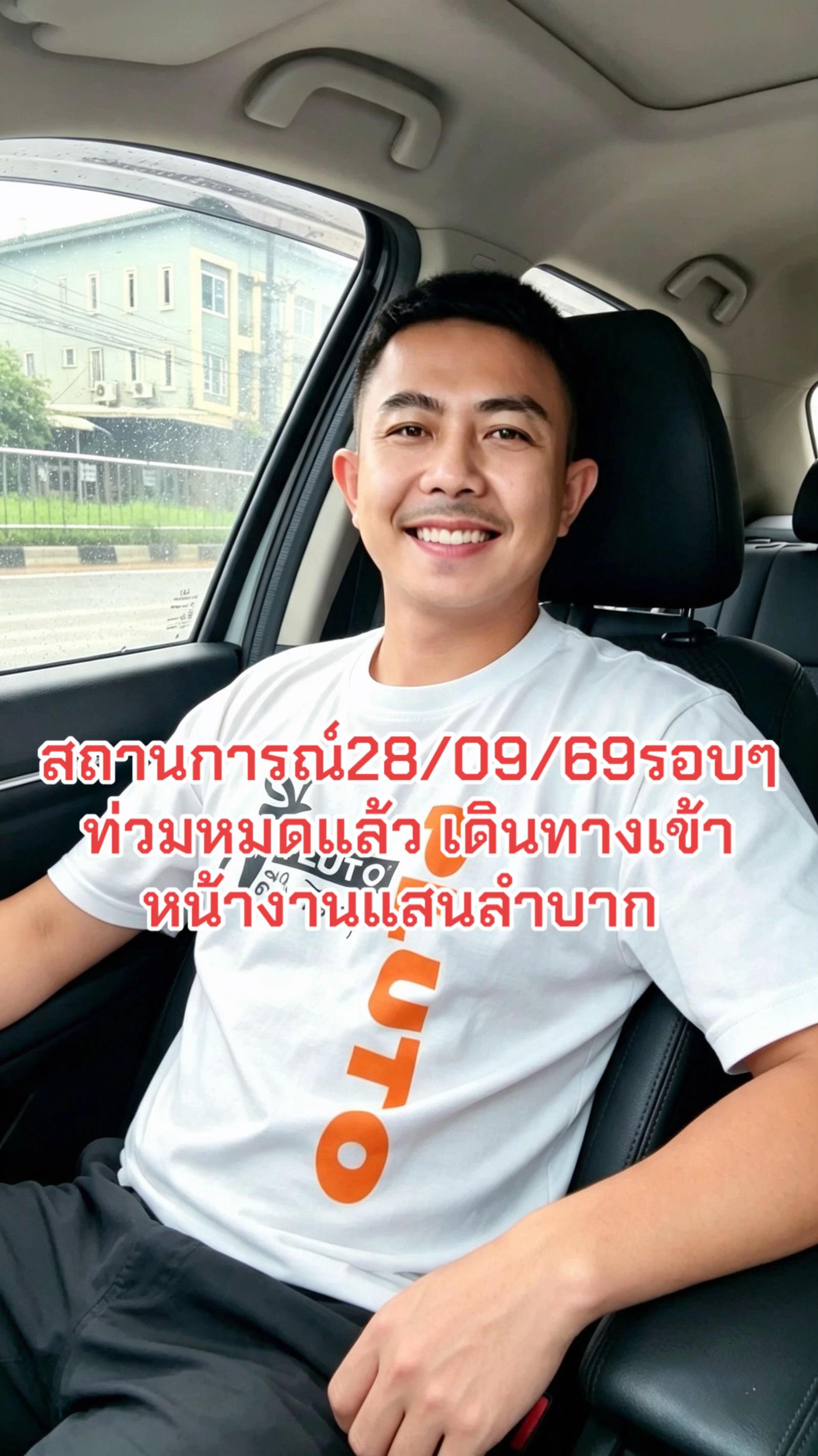 @👤ส่งคำขอเป็นเพื่อนคุณ