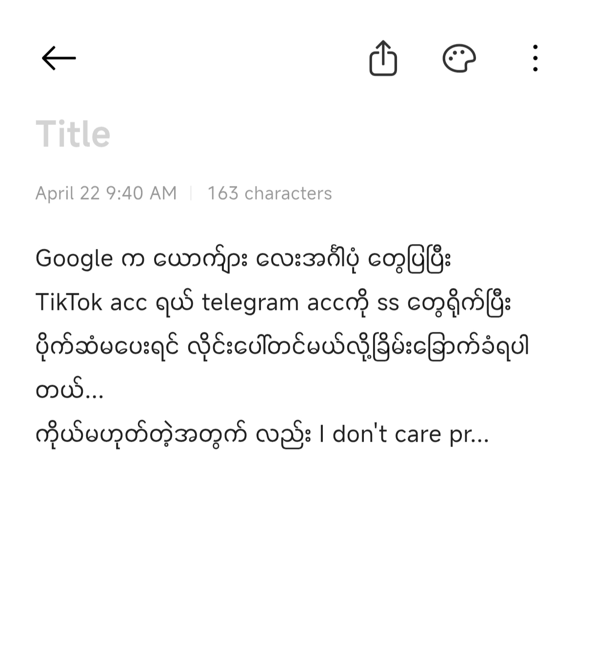 @Nan Koe Thwal♒