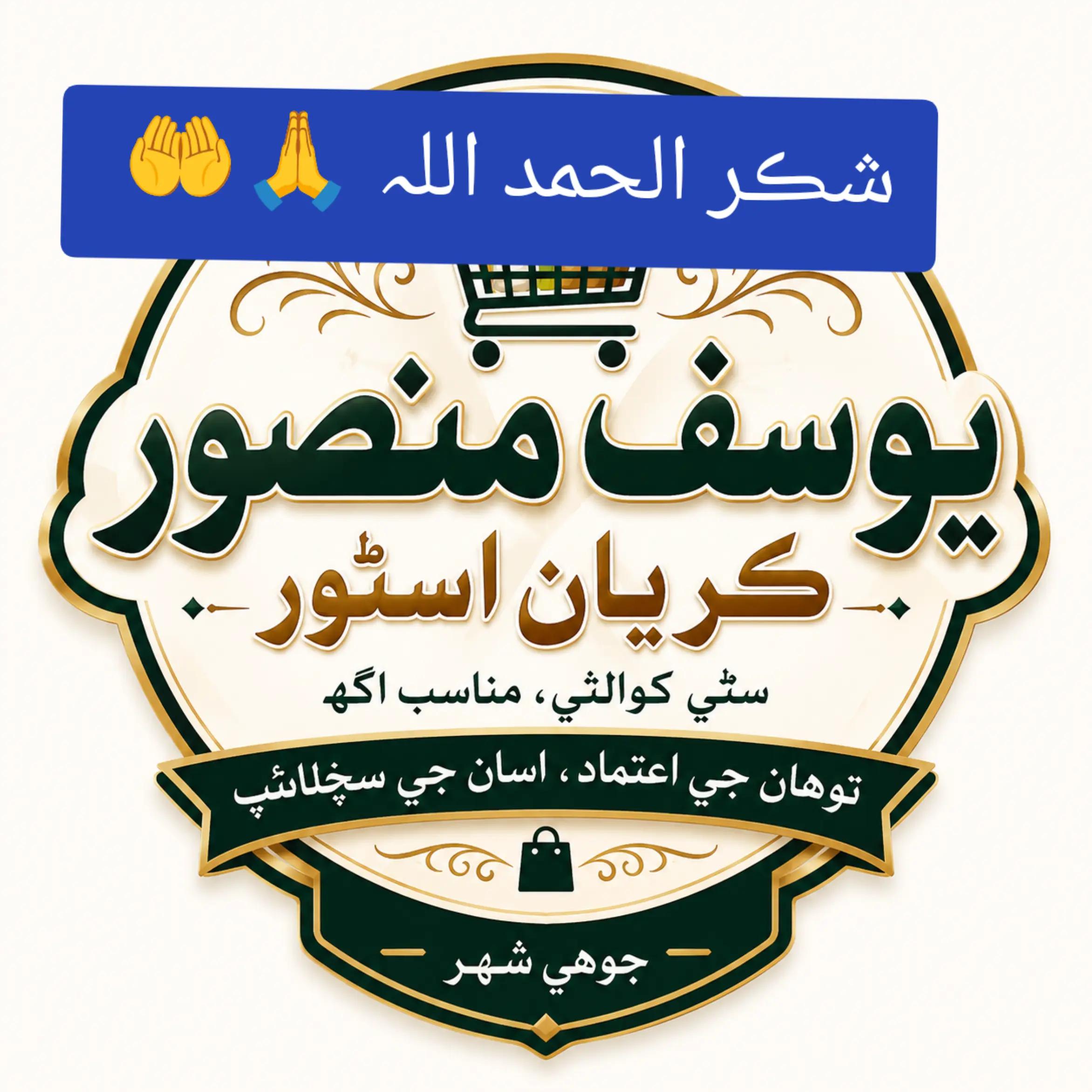 @Yousif Mansoor