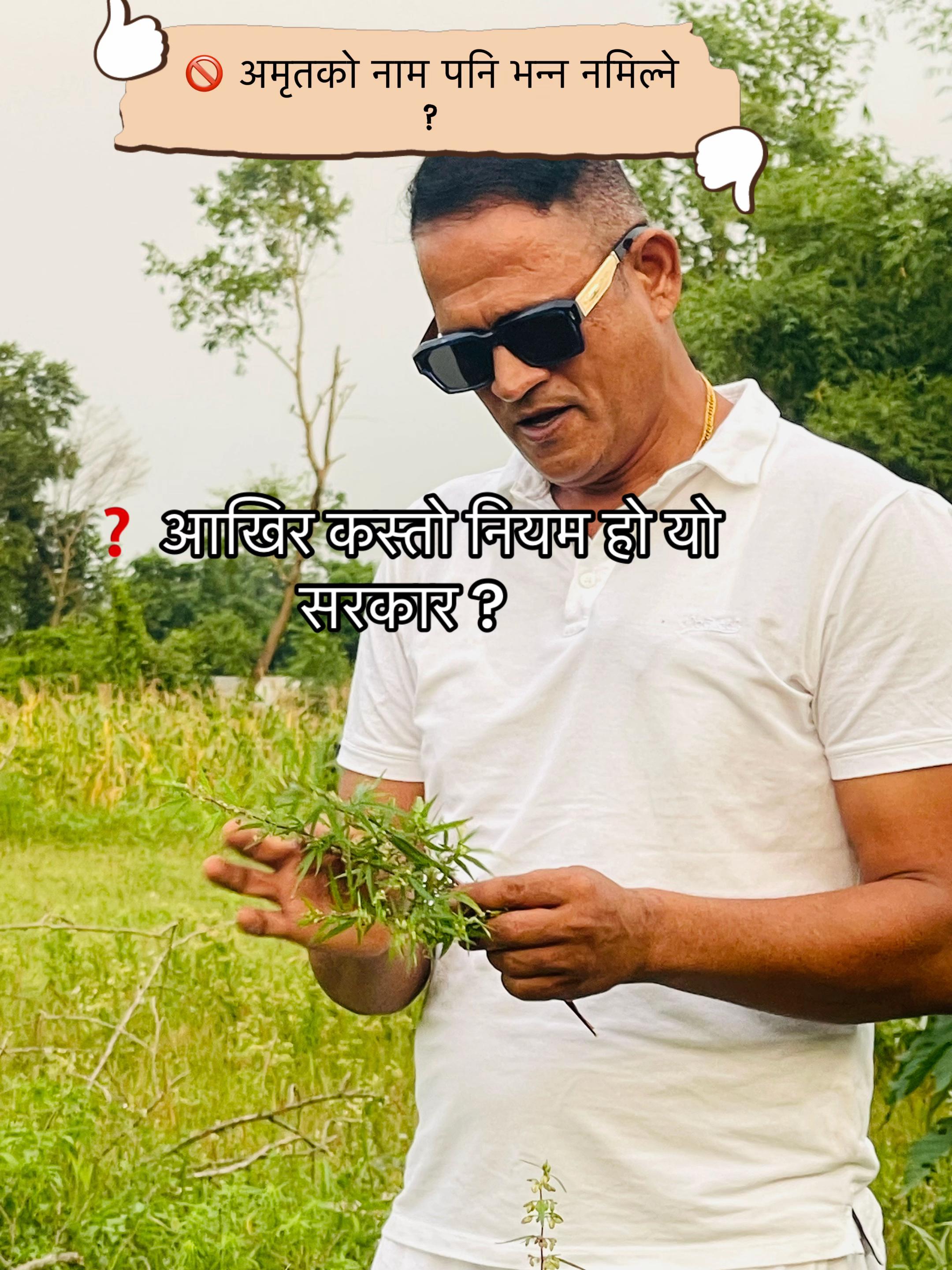 @Anup Adhikari