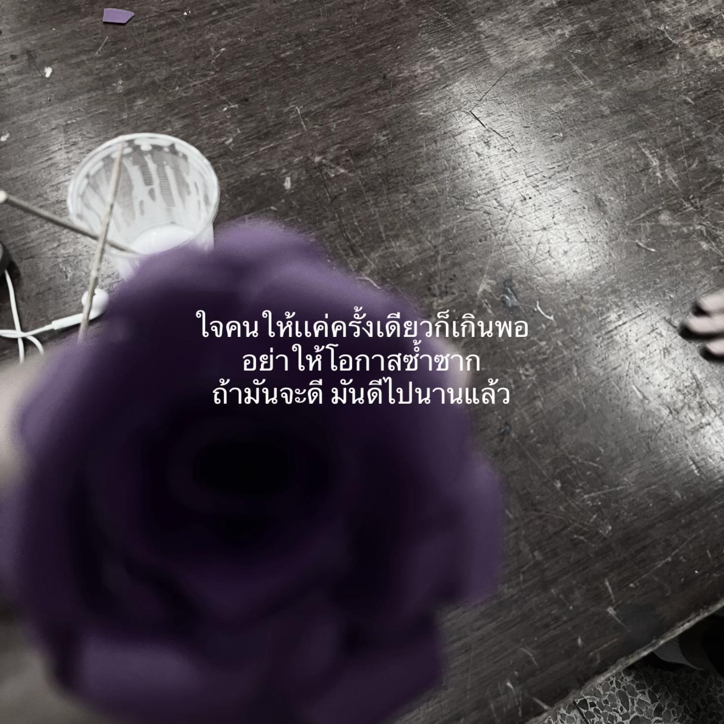 @อะไรวะคนไทย