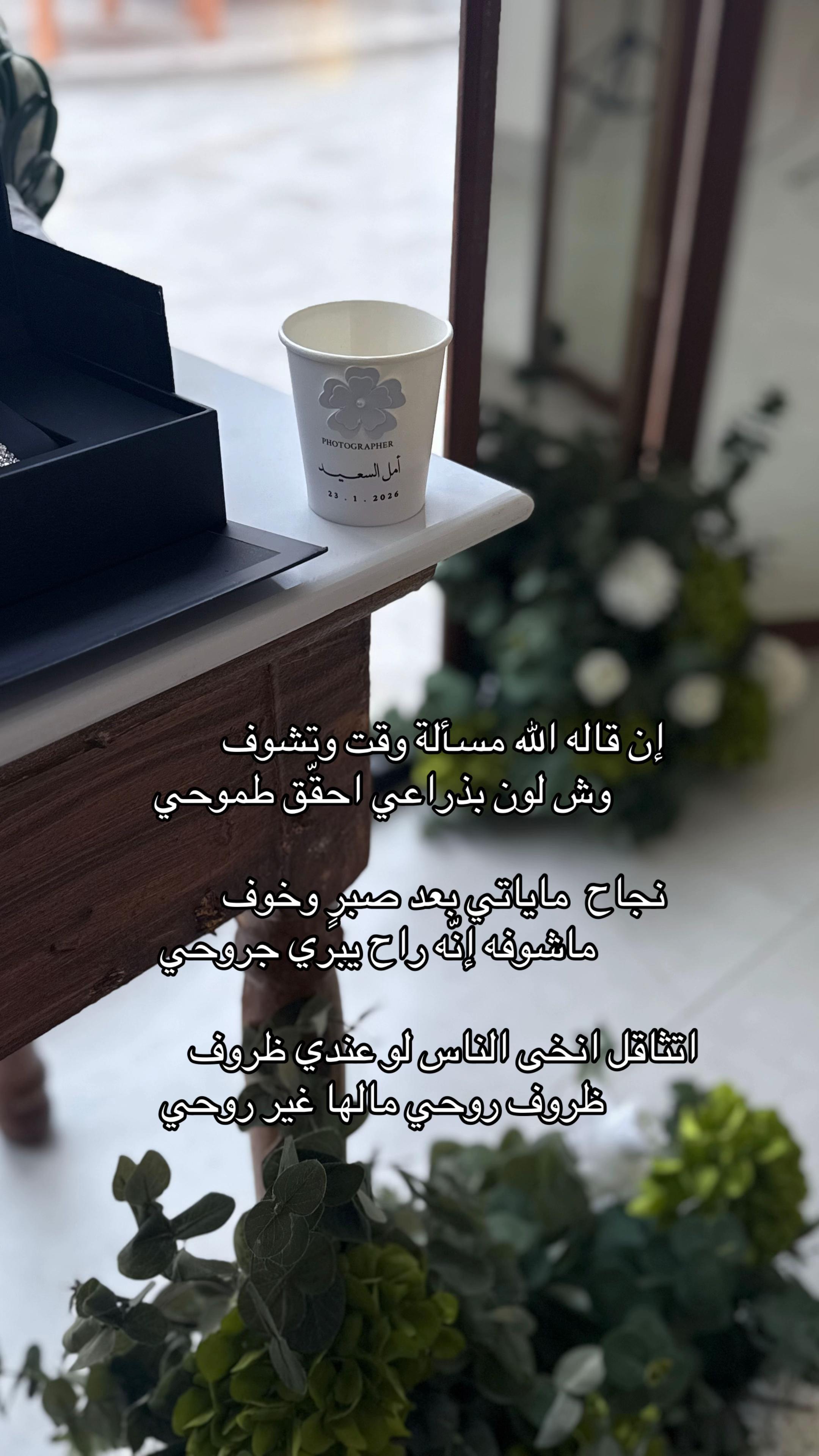 @امل السعيد - مصورة رفحاء