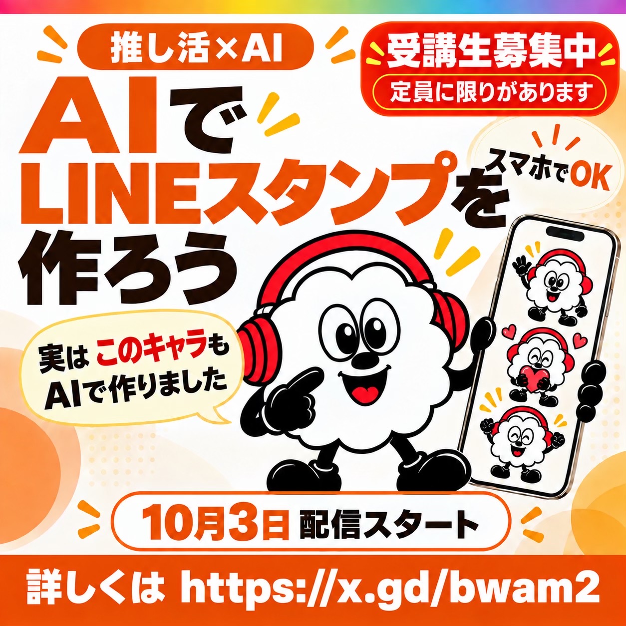 @BTSについて語る