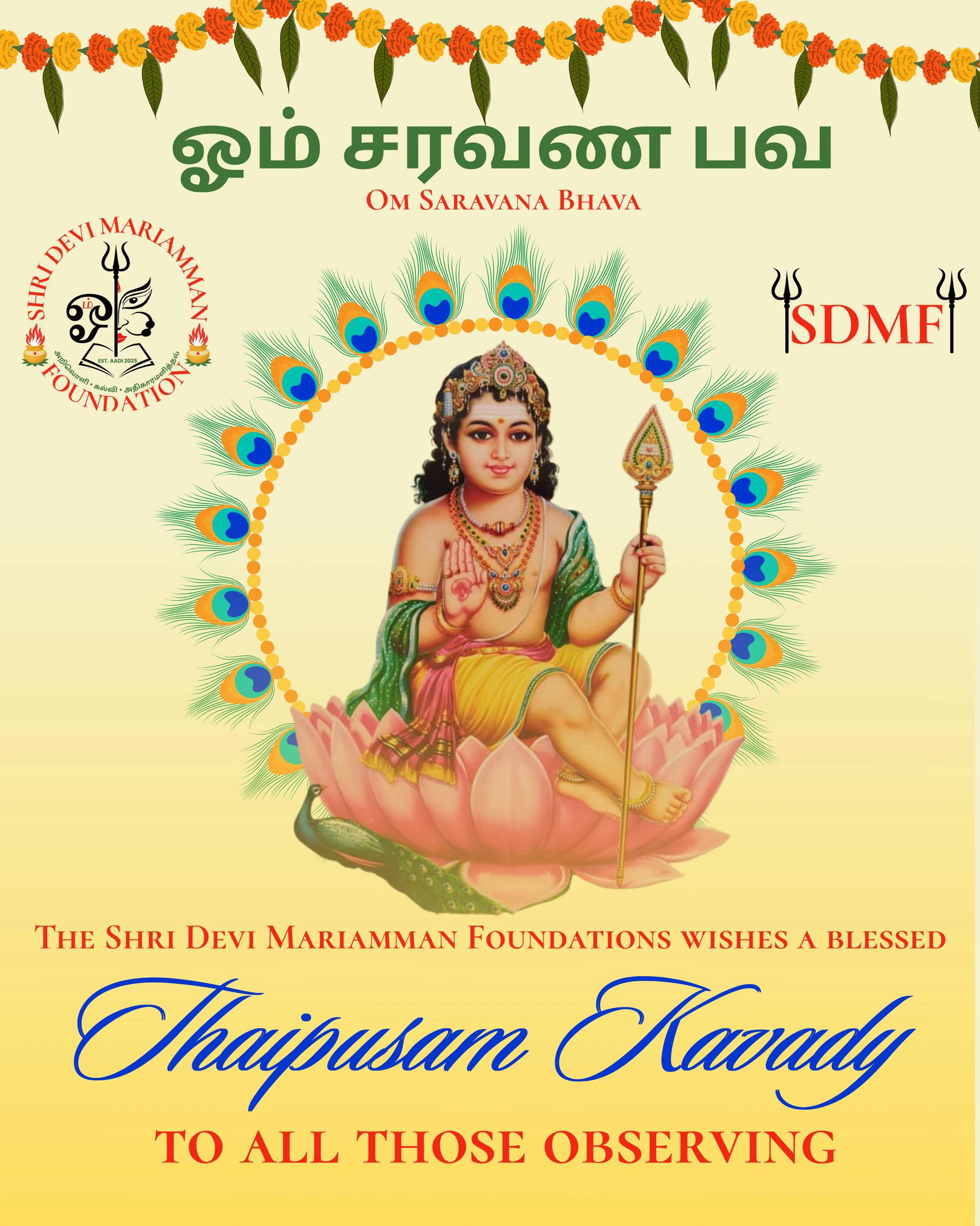 @Shri Devi Mariamman Foundation