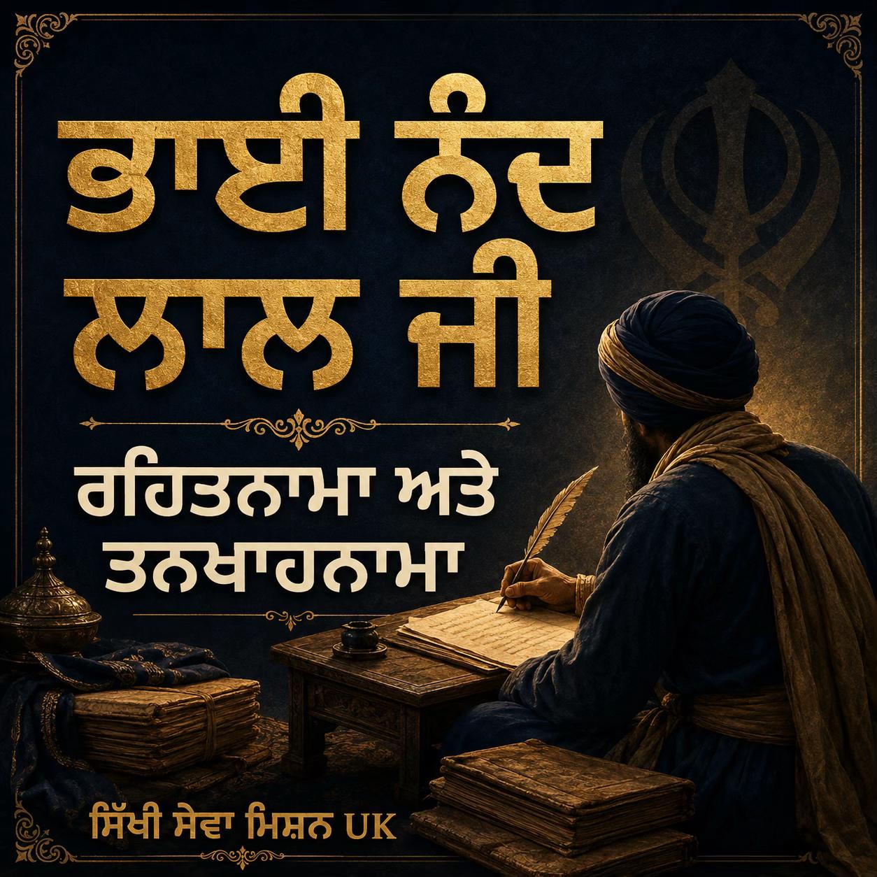 @Sikhi Sewa Mission UK