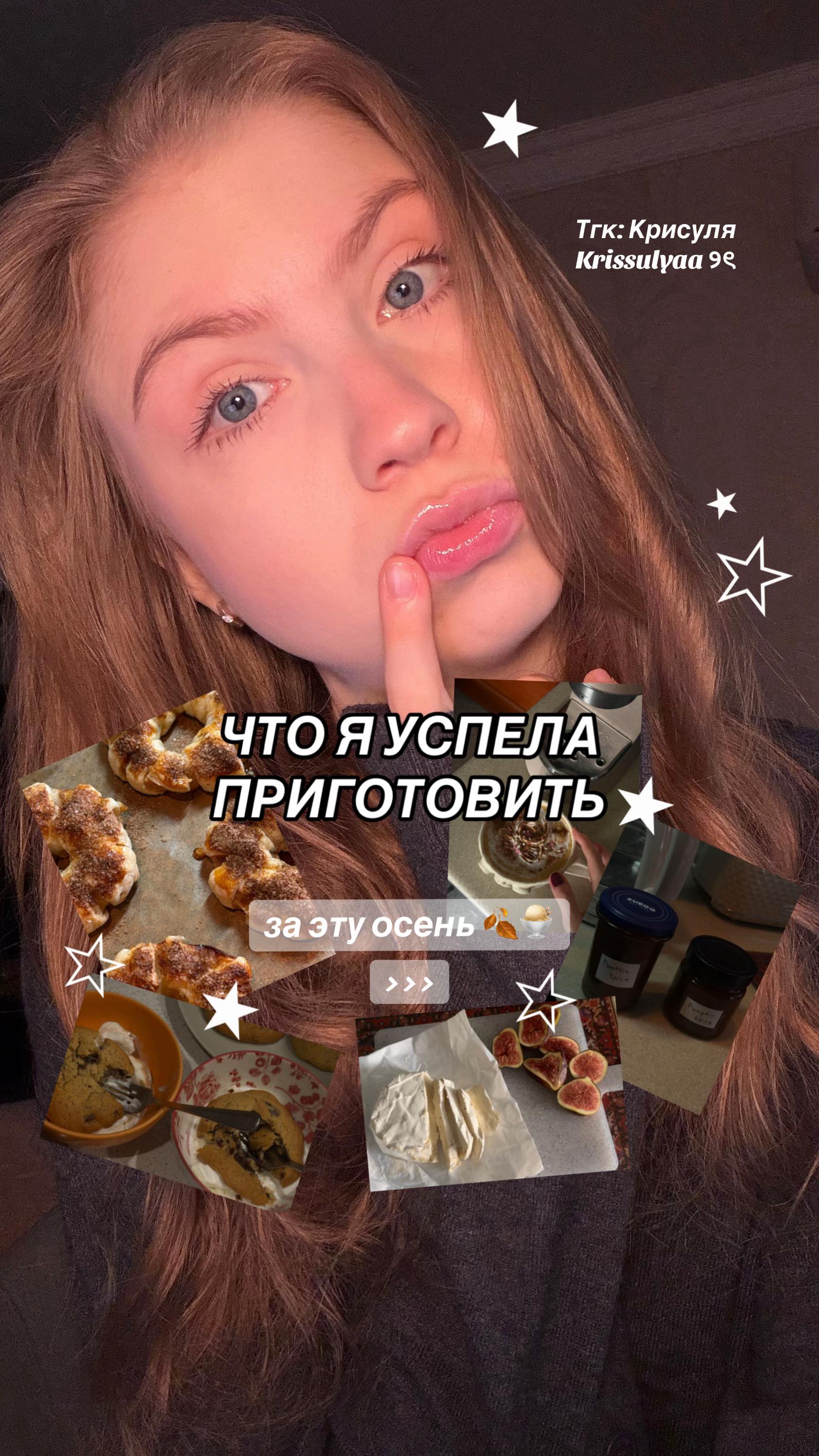 @Тгк : Крисуля Krissulyaa ୨ৎ