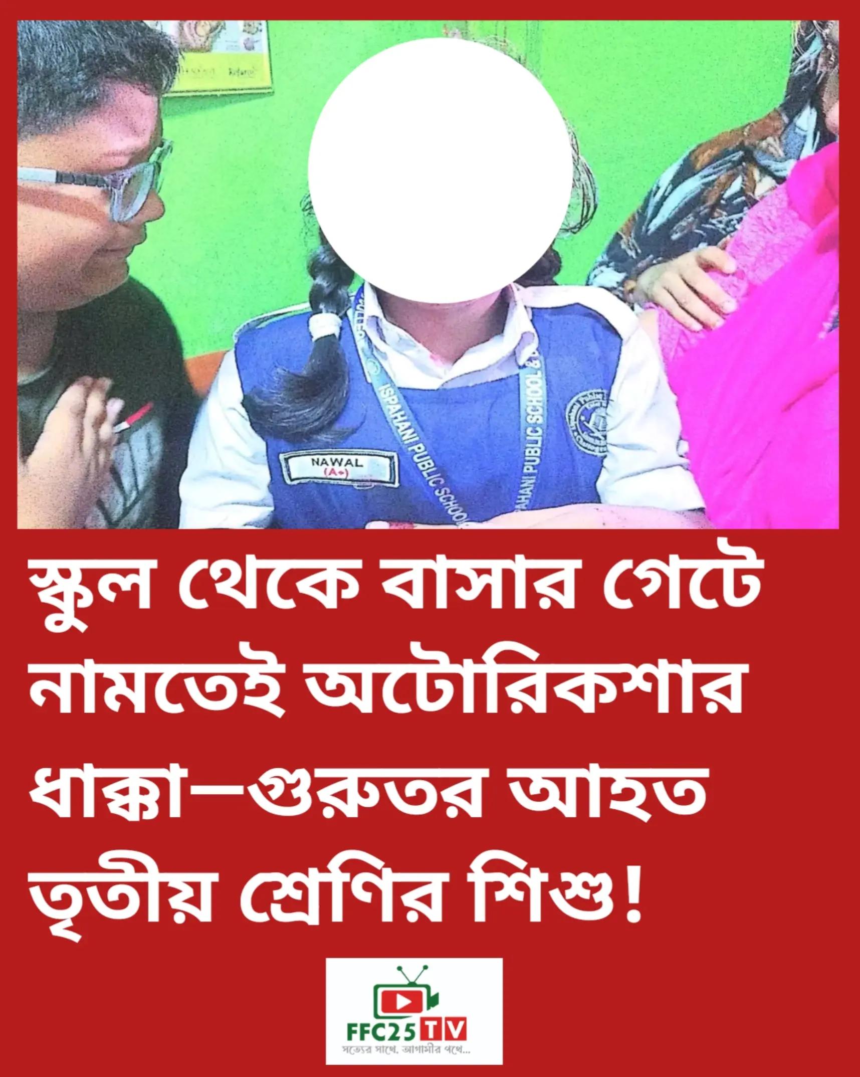 @FFC25 TV