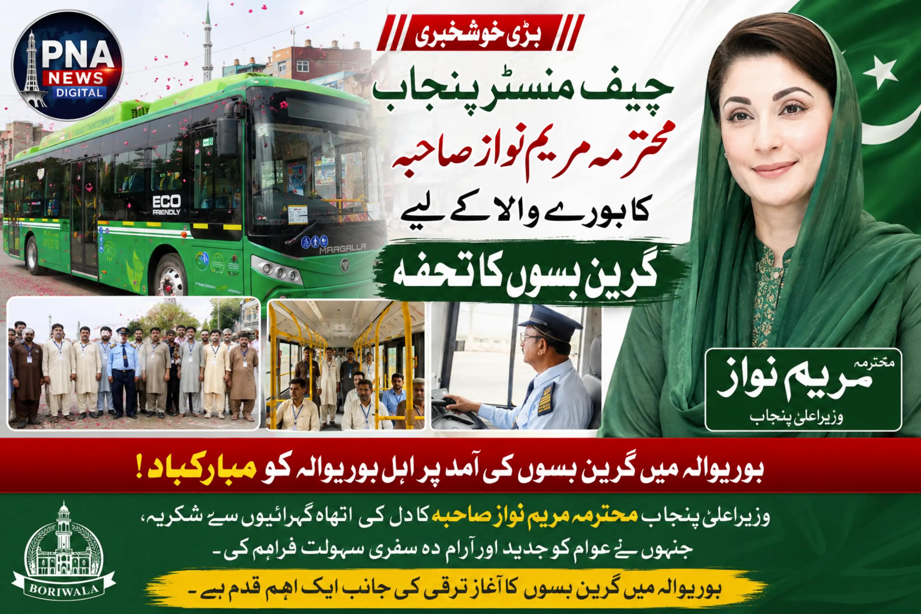 @PNA News Digital