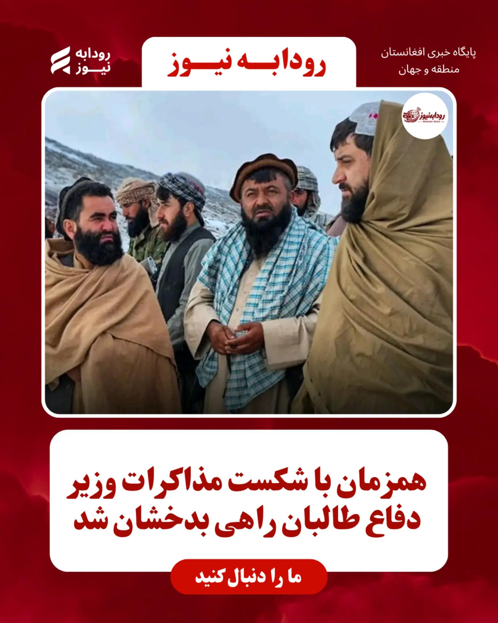 @رودابه نیوز