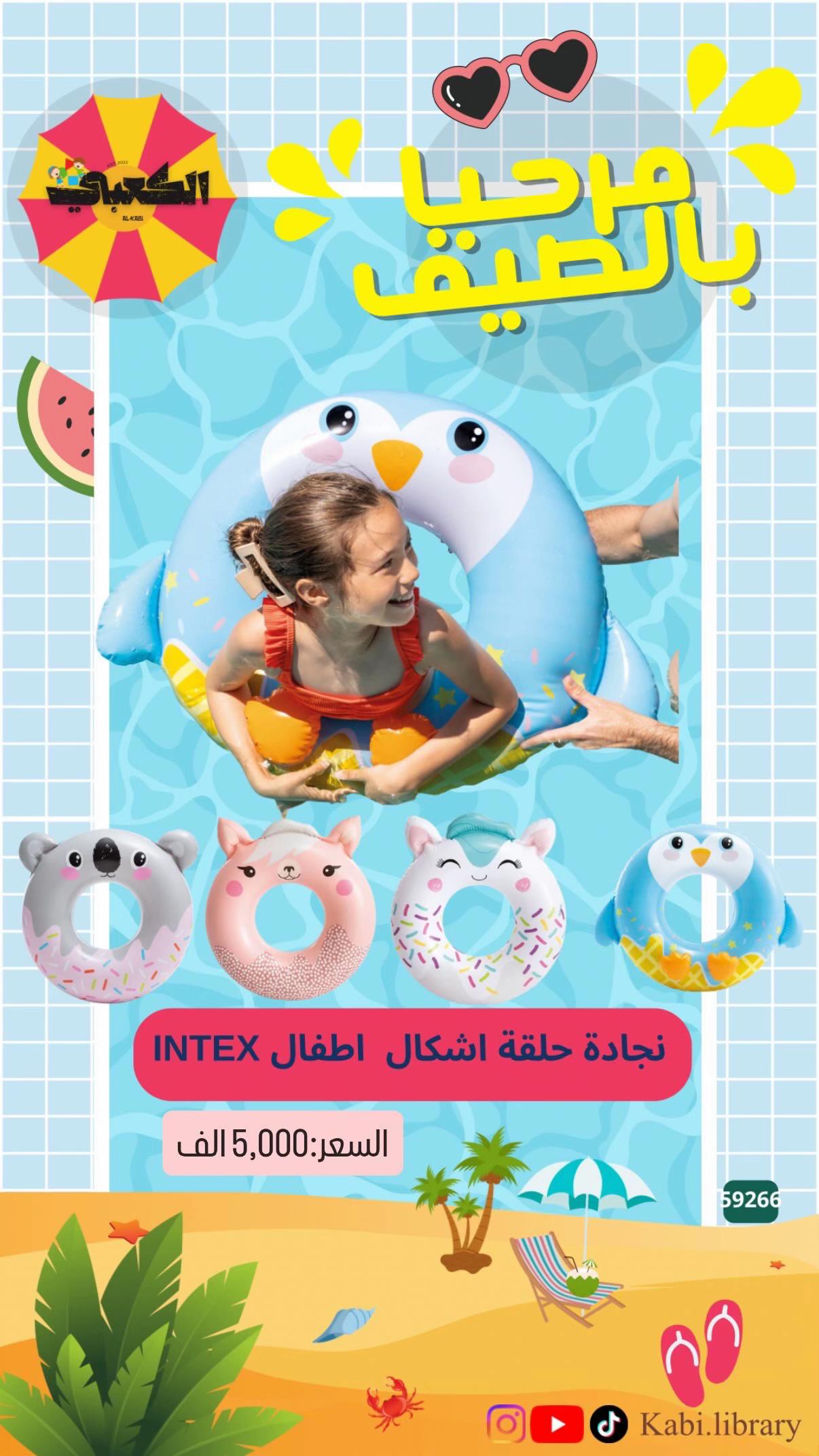 @مكتبة الكعبي