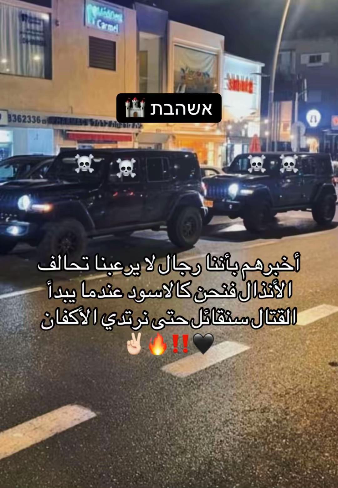 @עזראיל אשהבת🏴☠️🩸