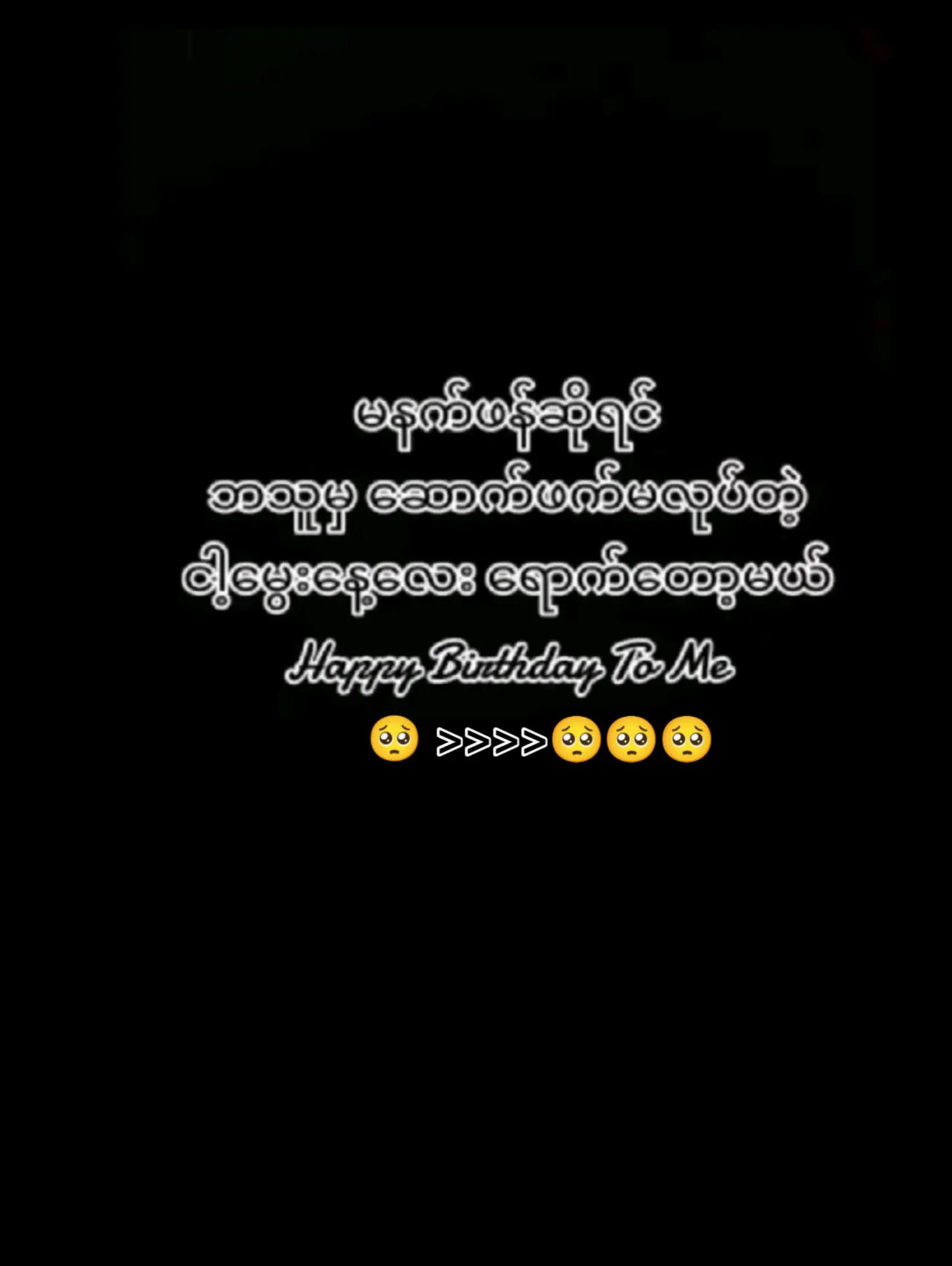 @💋Su🌷 Myat🌷 Mon🌷💋👻👻