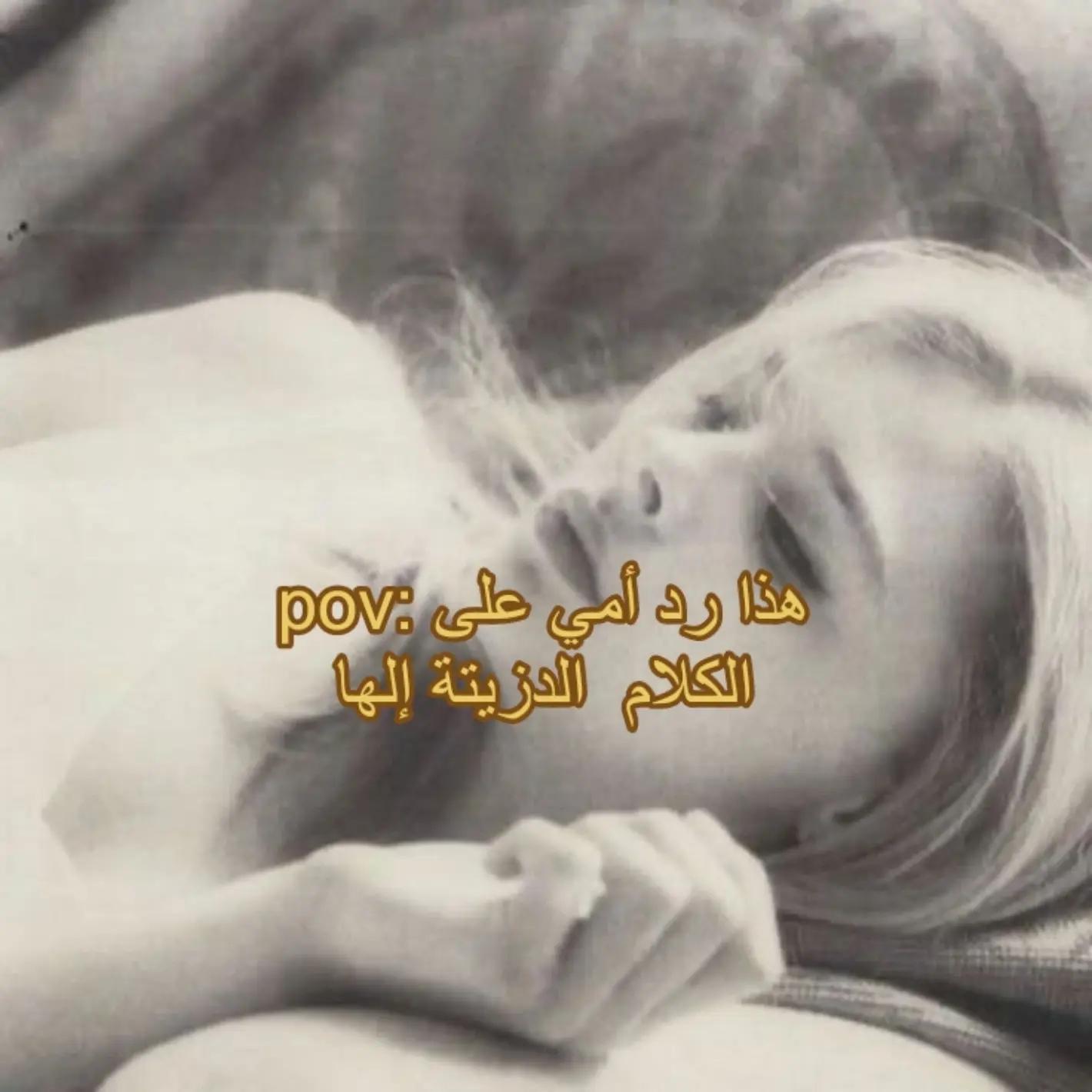 @بنت بغداد مضلومه