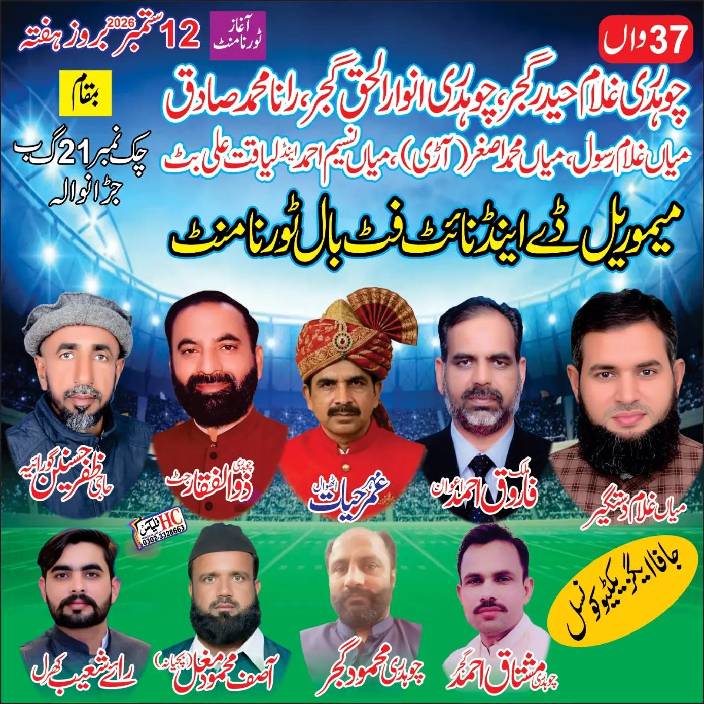 @ustad log