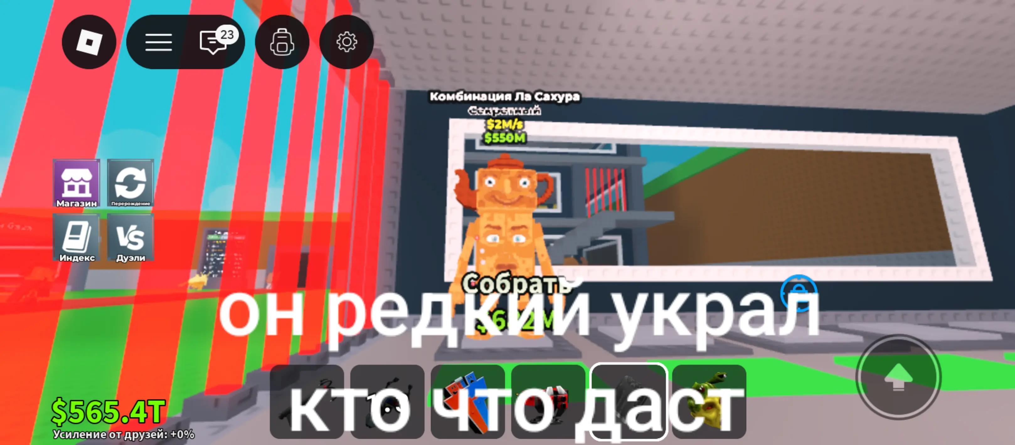 @ROOOOOR