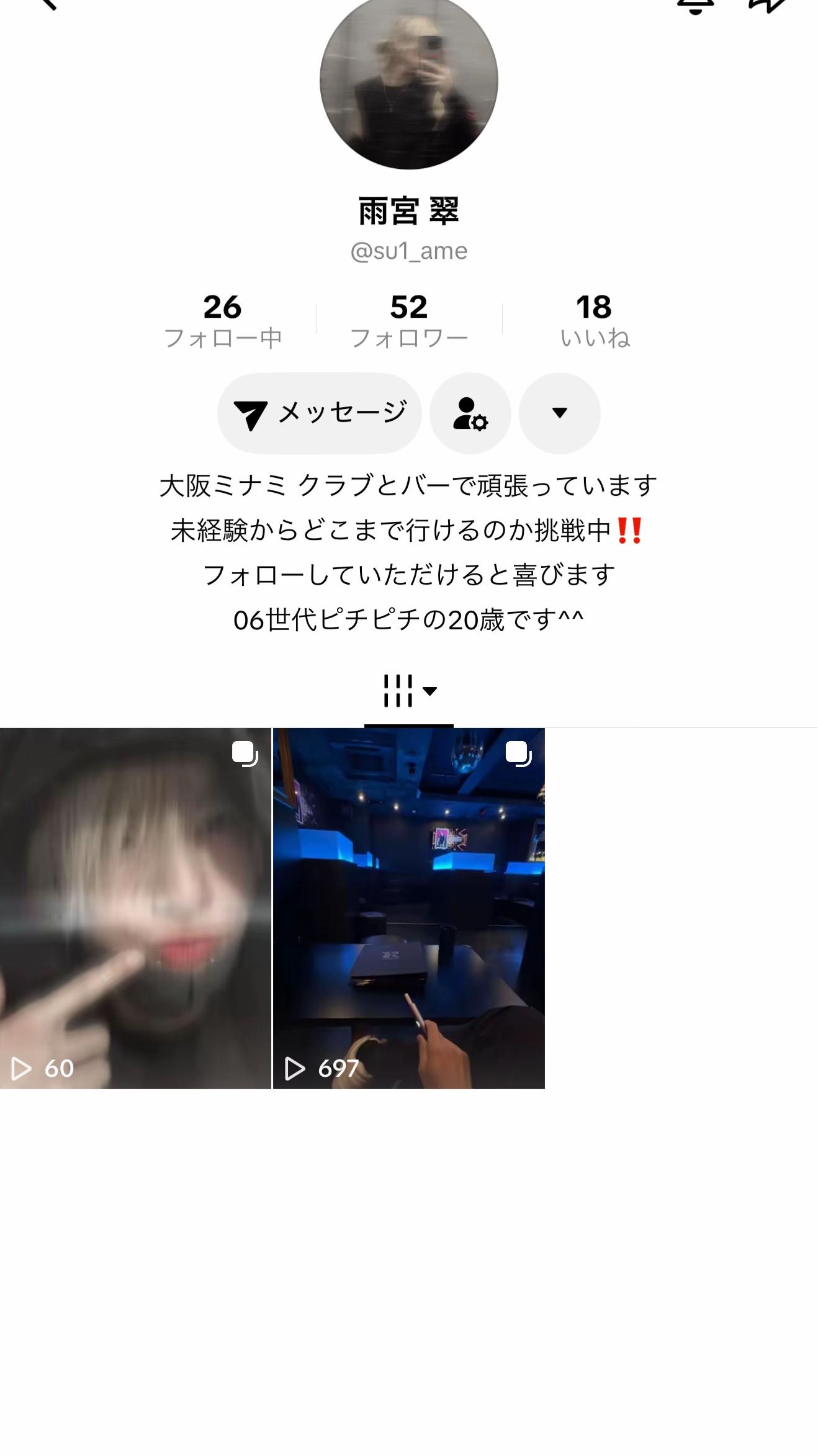 @あめすぃ‼️