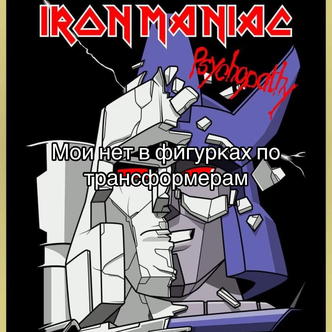 @тру крайм мэн