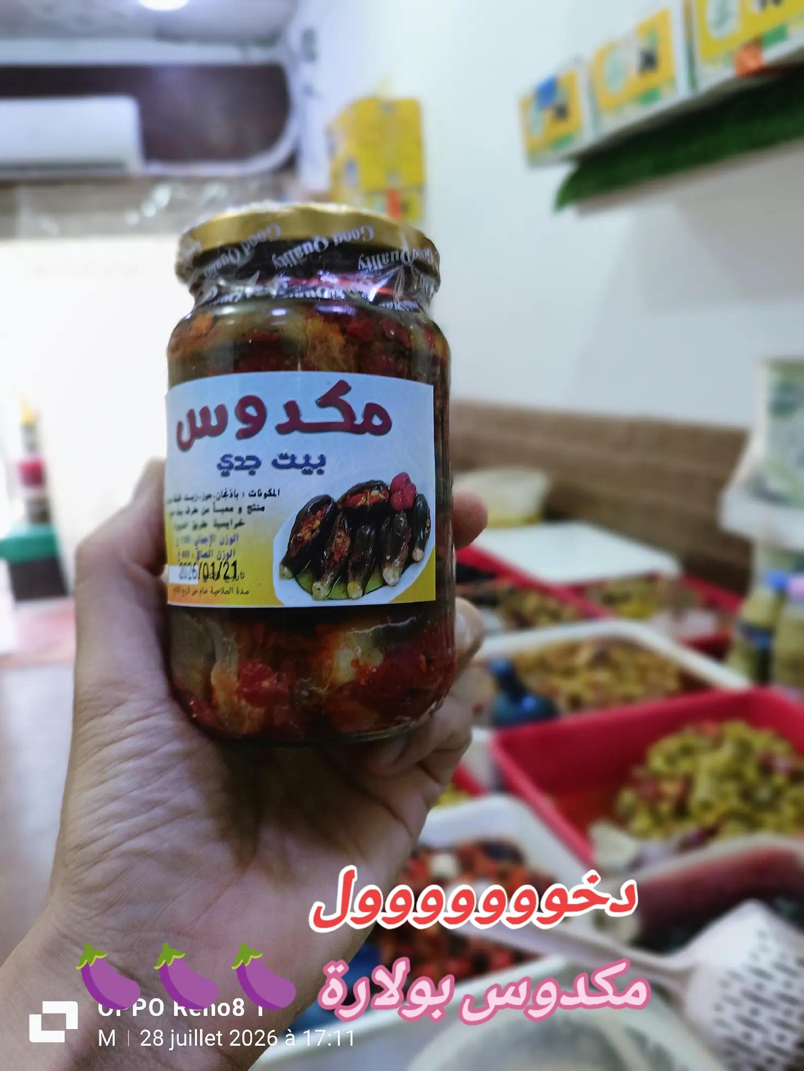 @🌿MOUSSA🫒Olive🥒Biskra🌴
