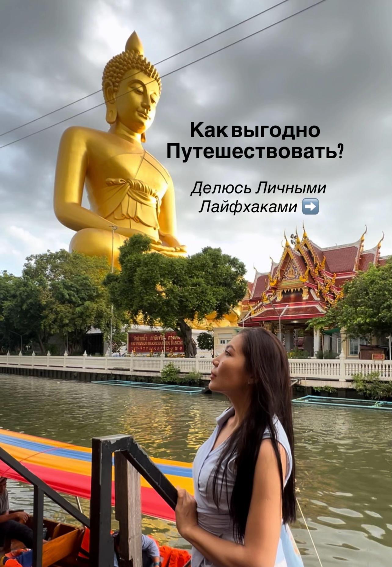 @Женская Харизма💎Путешествие