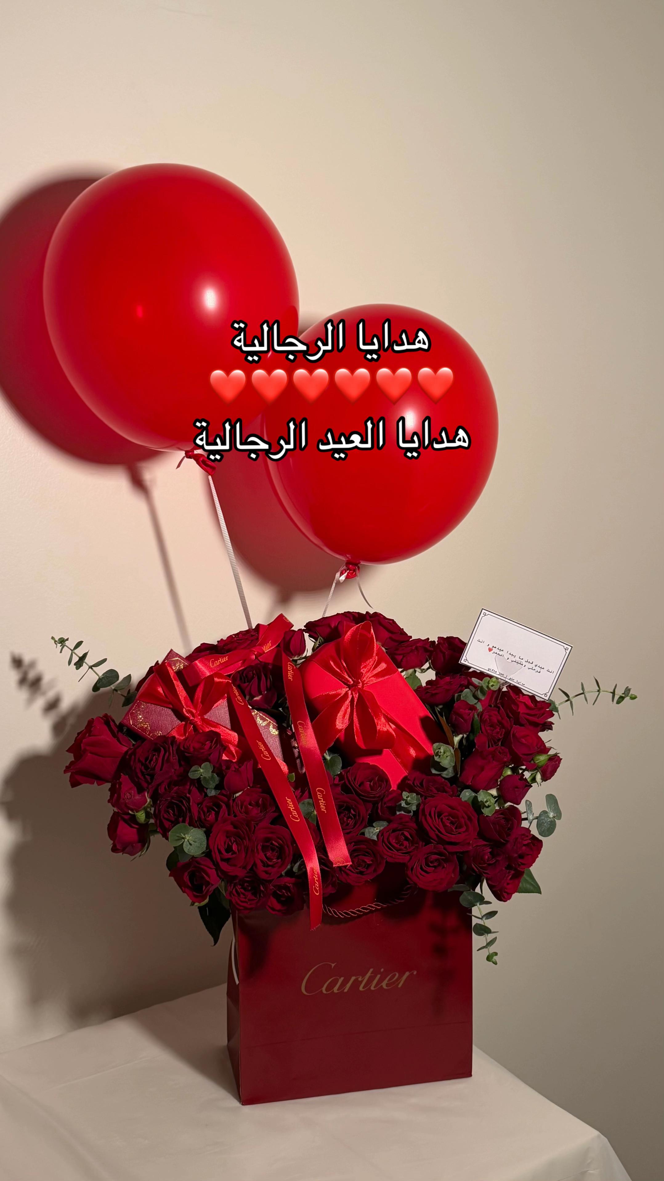 @هدايا العيد • هدايا جدة • فوري