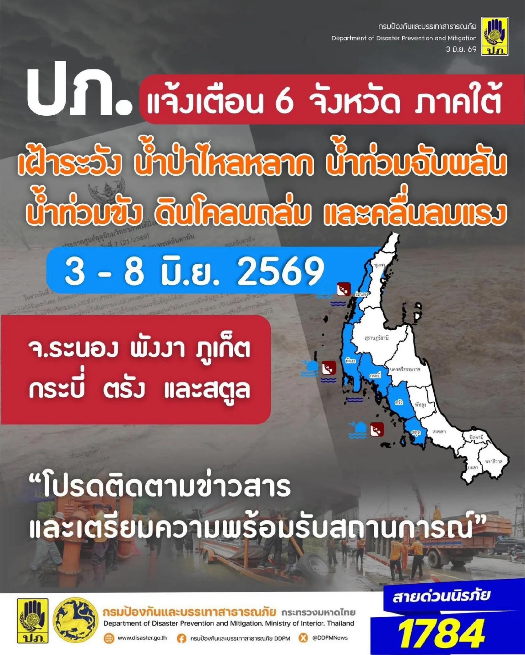 @&deg; หมานิ้ง &deg;